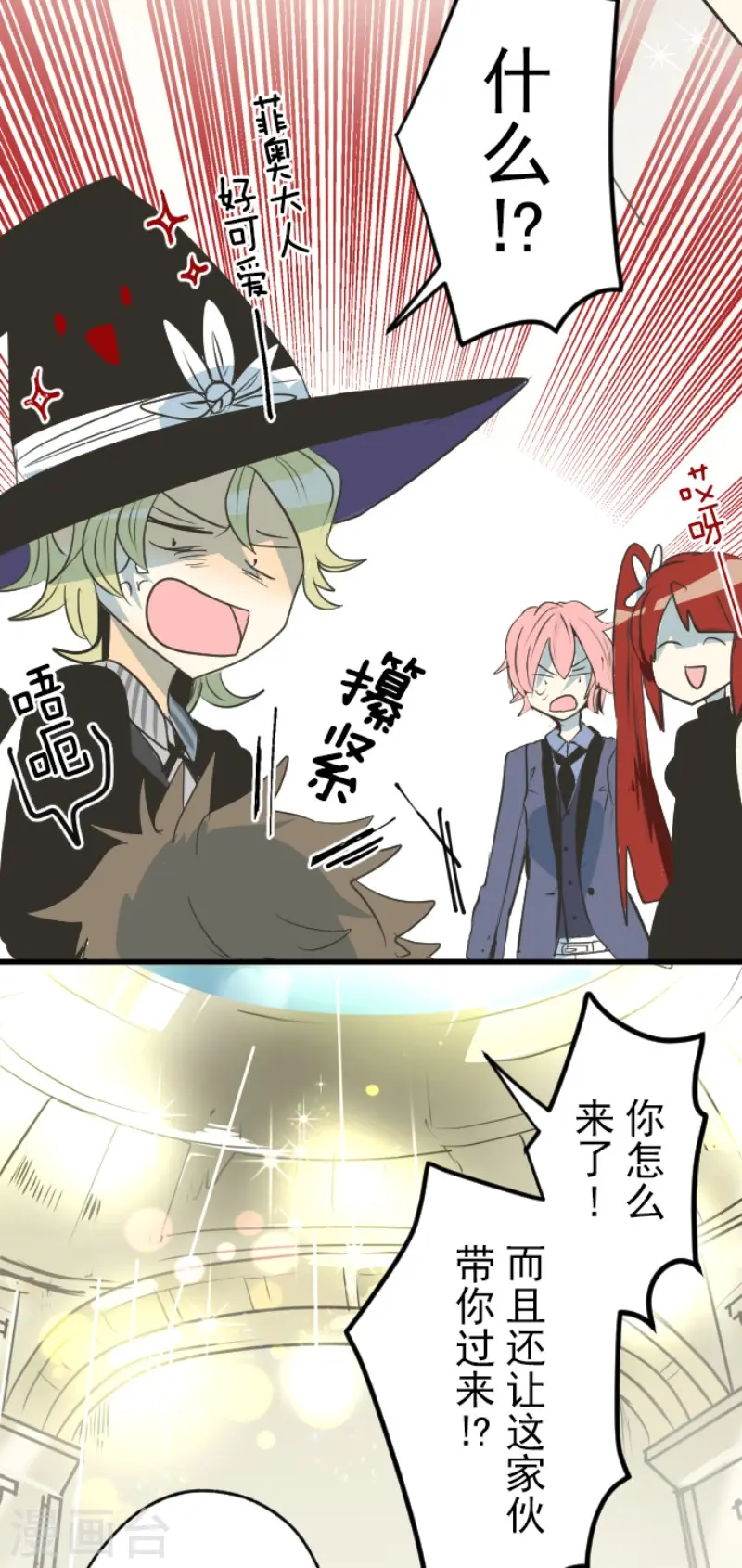 第93话 王城派对122
