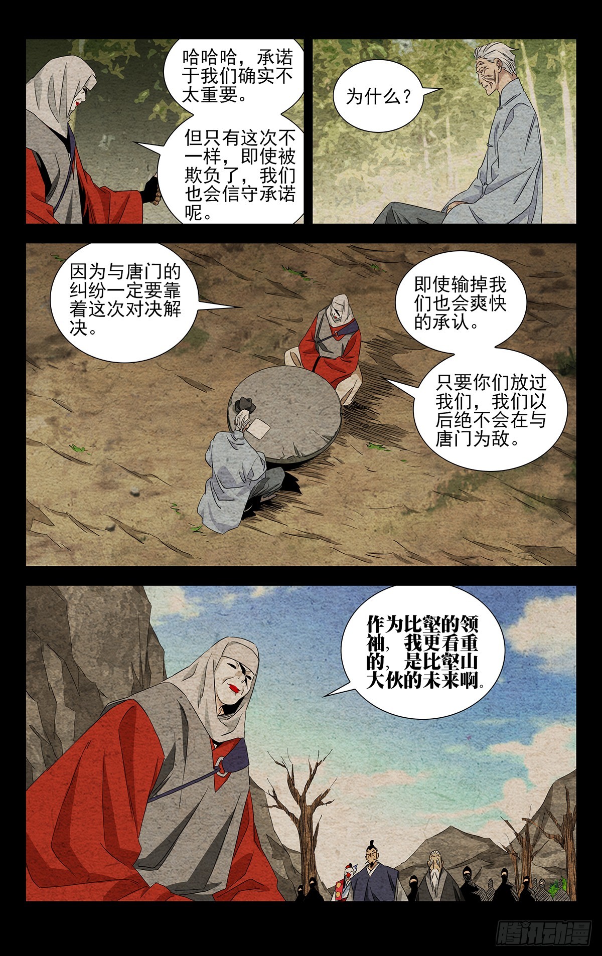 21.信守承诺？11