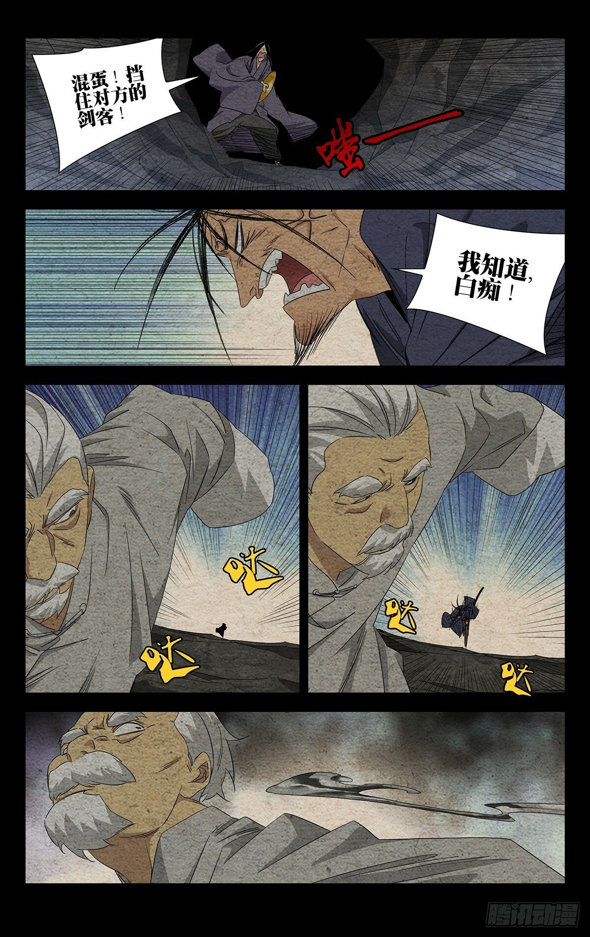 27.剑客16