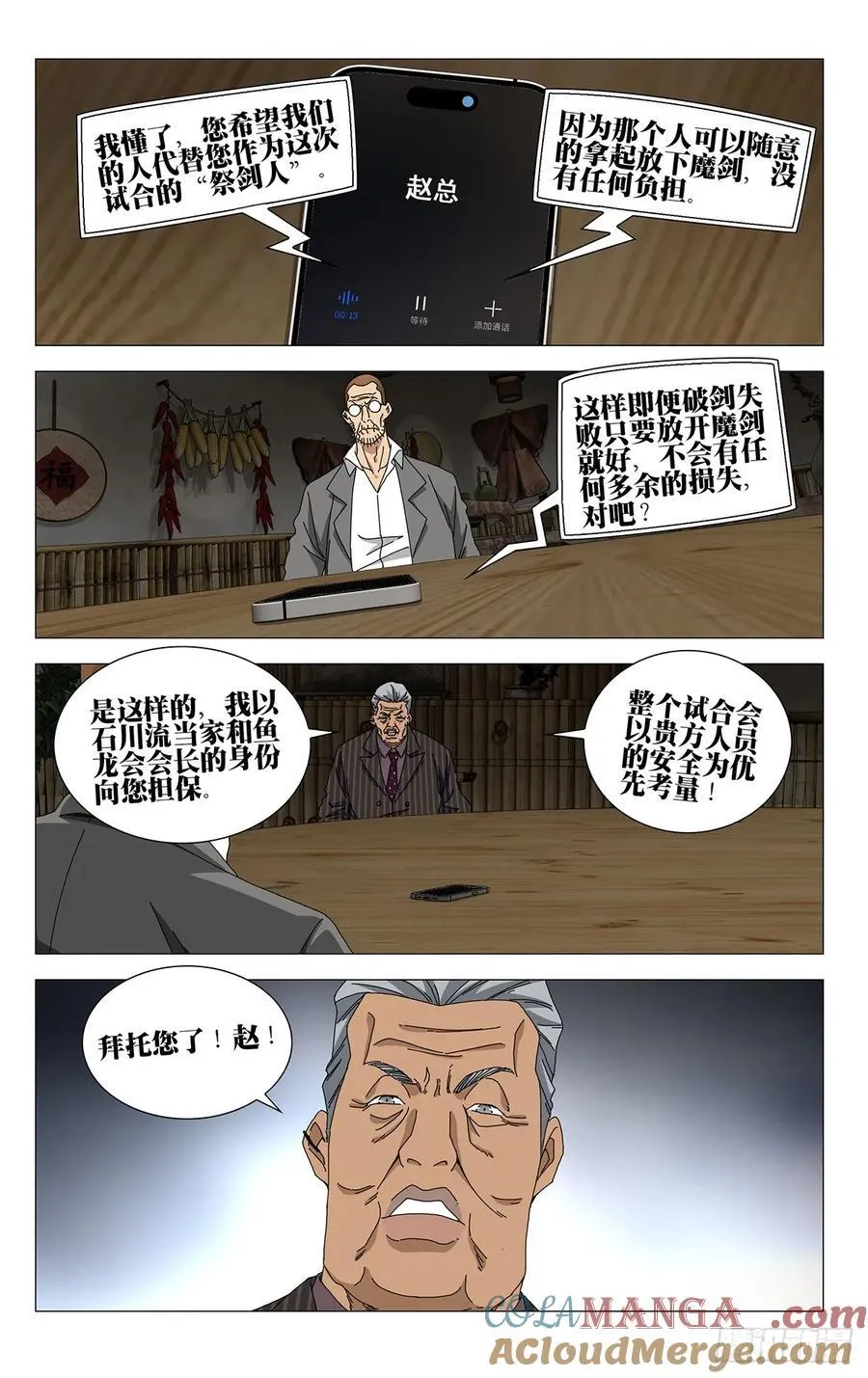57.破剑试合2