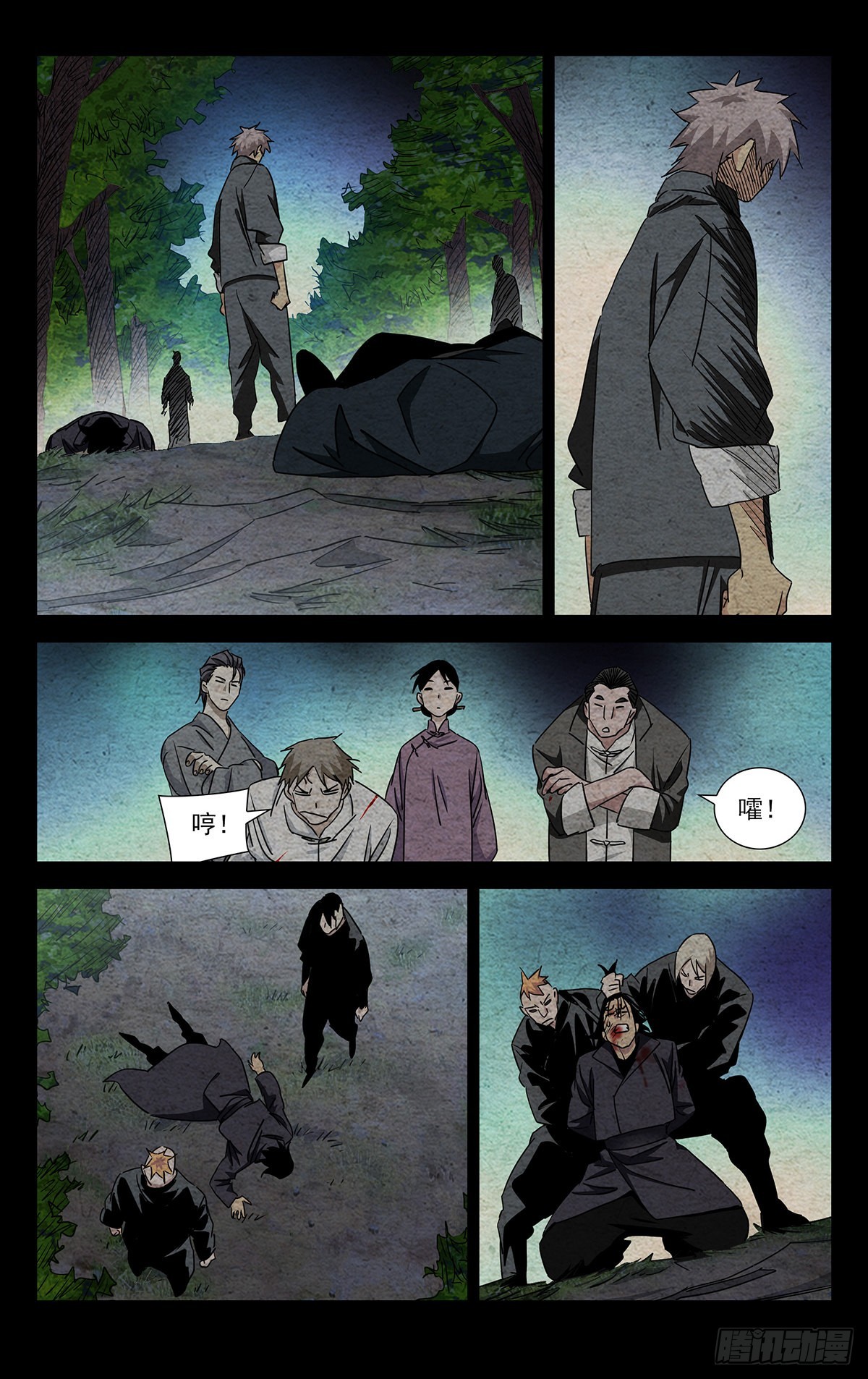 5.让那个什么魔人来找我！8