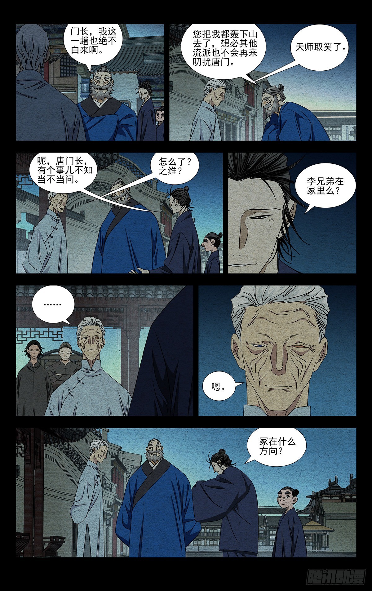 4.只是生意6
