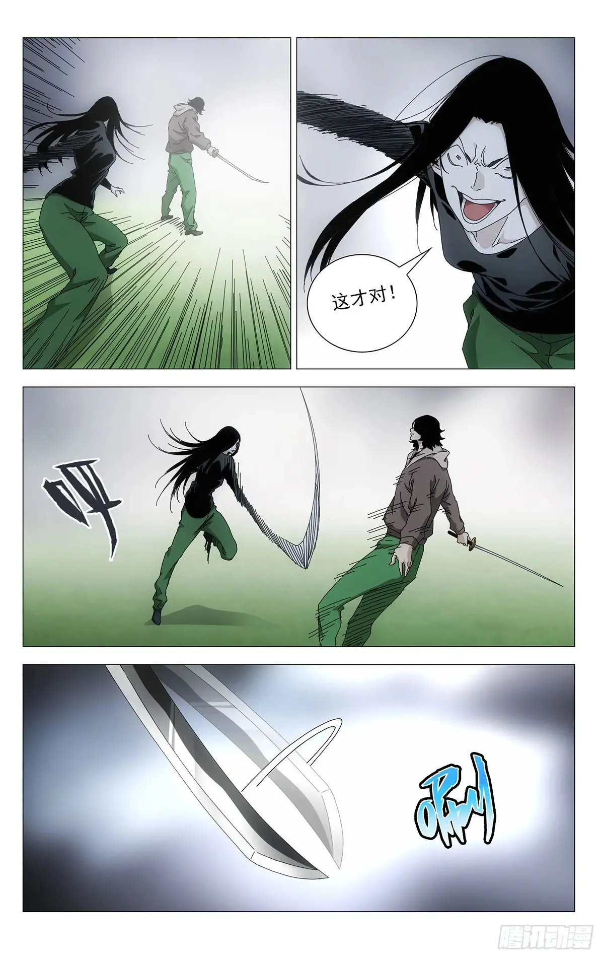 61.怠慢您了9