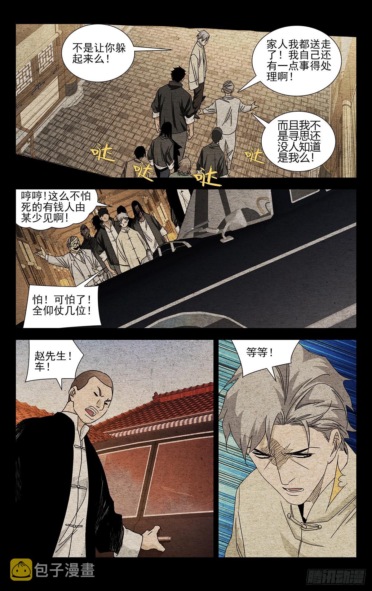 第1话11