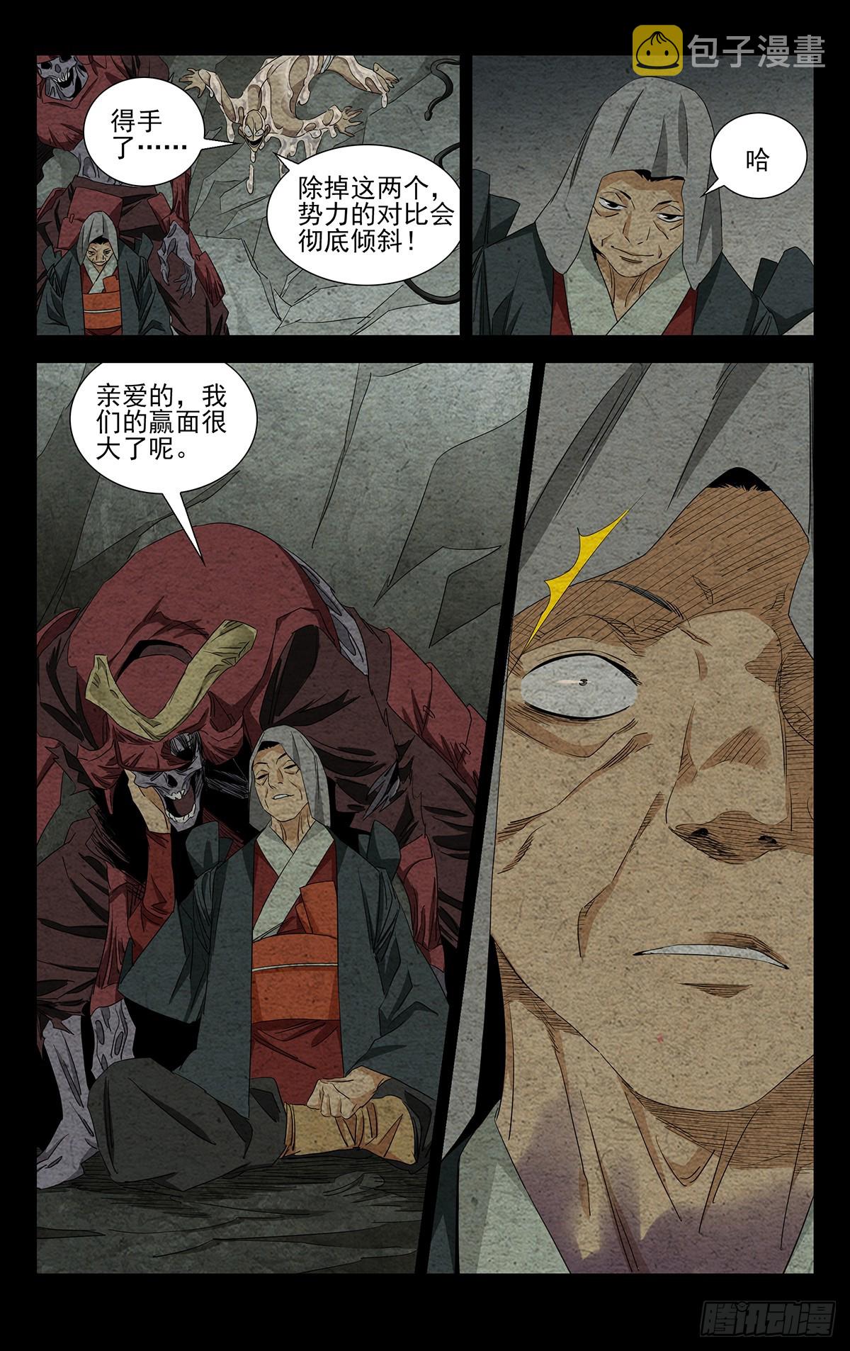 20.激战11