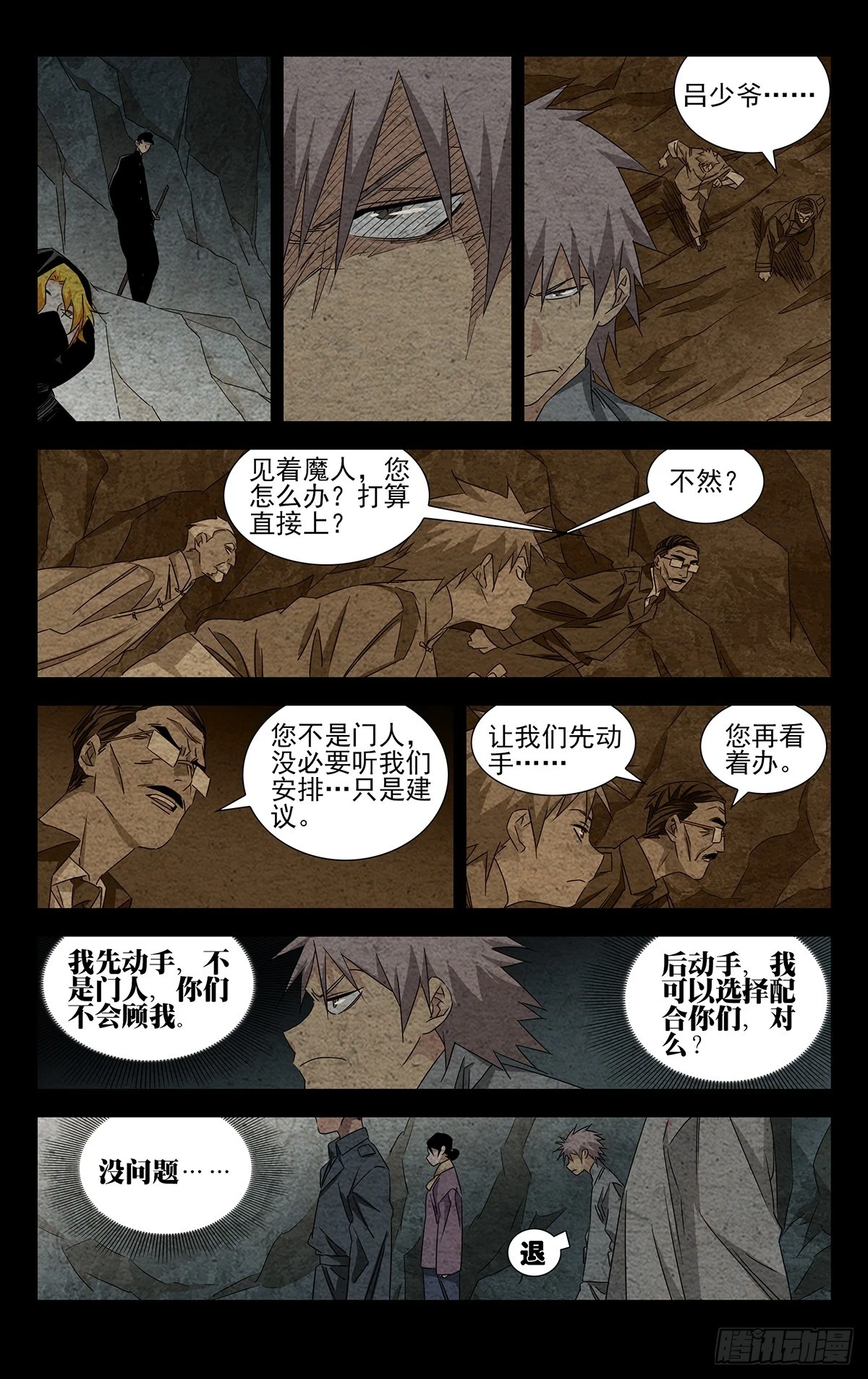 24.怪可惜的7