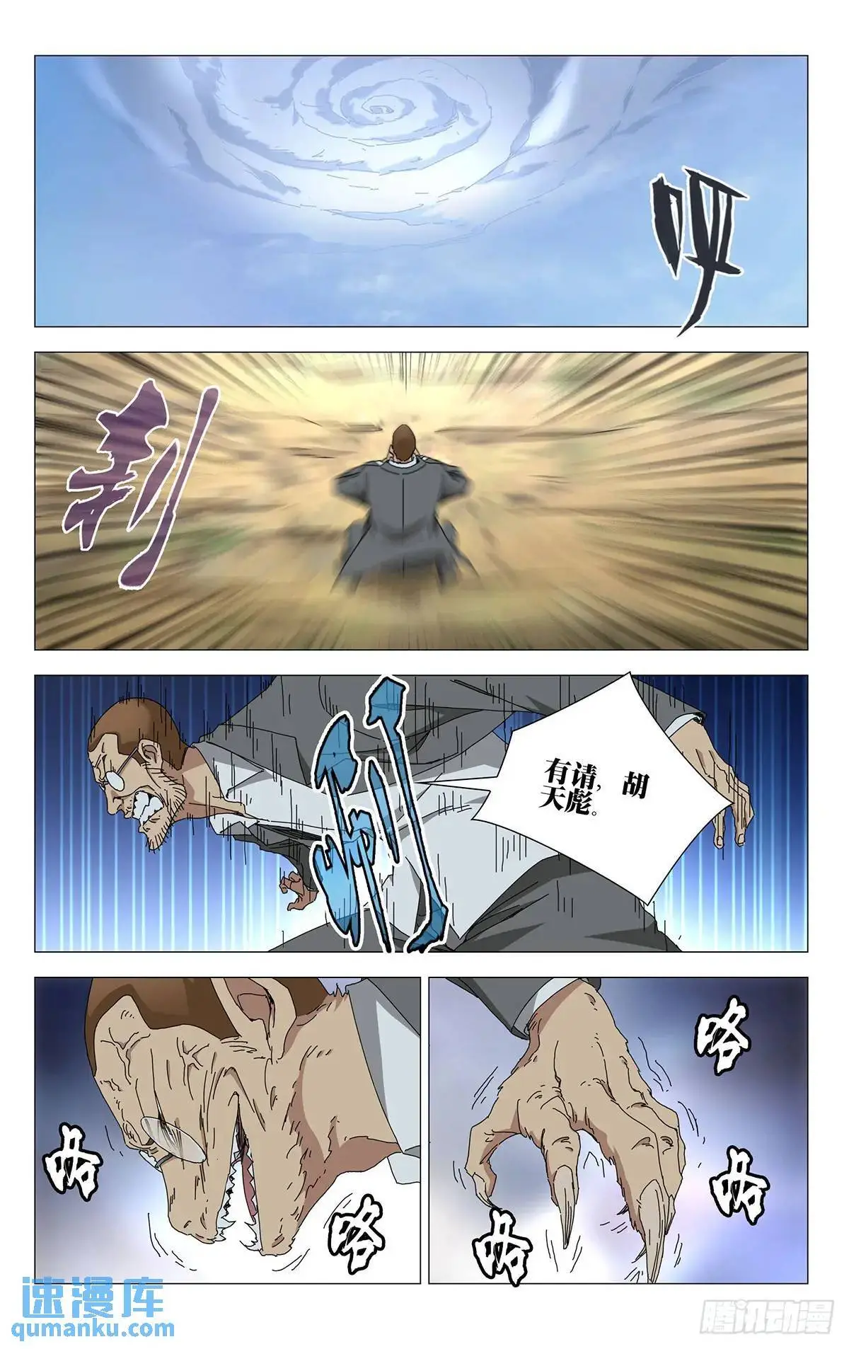 48.出手致命的感觉13