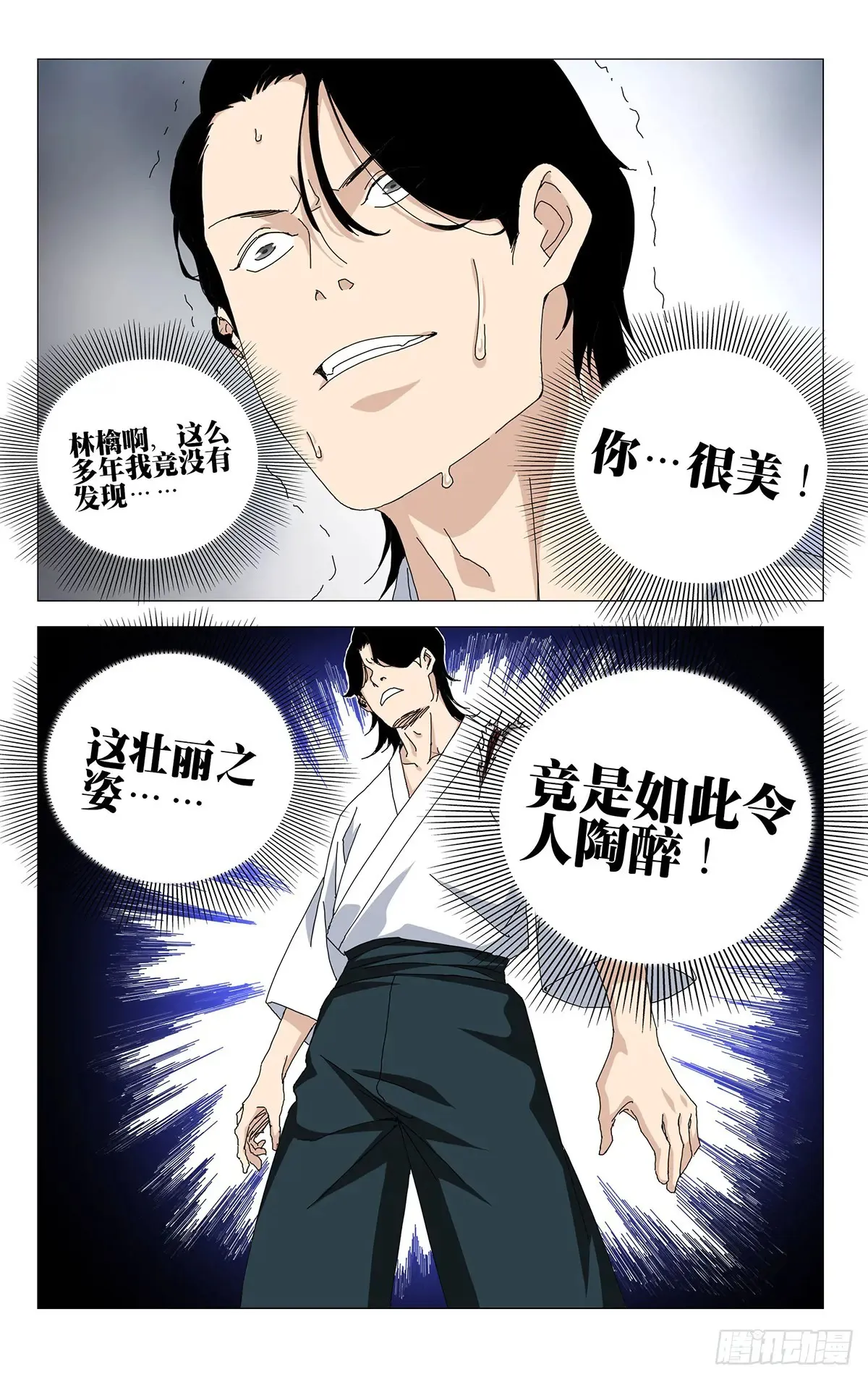 62.最忽视的人17