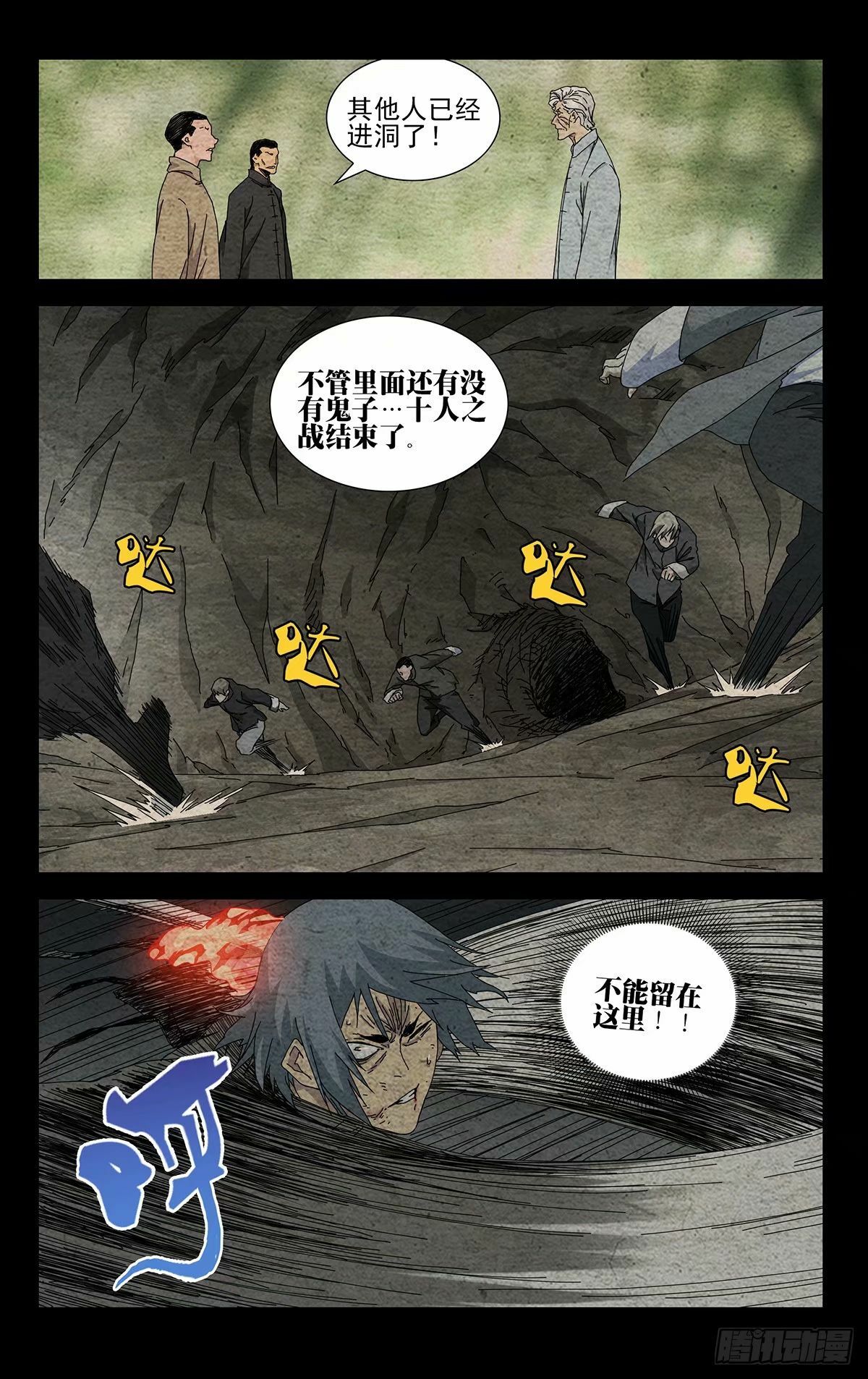 31.欺负人才是我的兴趣12