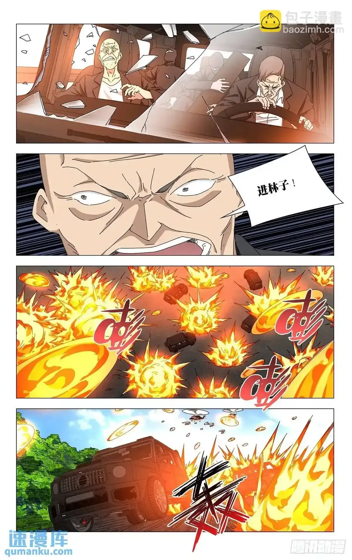 46.大闹一场5