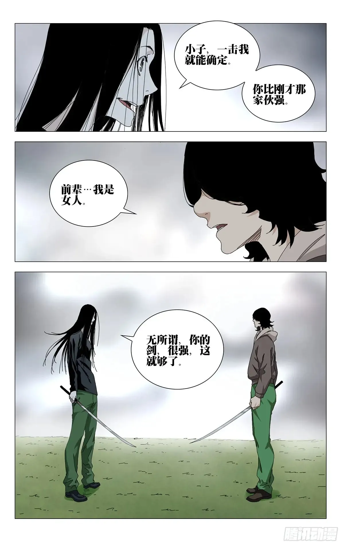 60.你比刚才那家伙强17