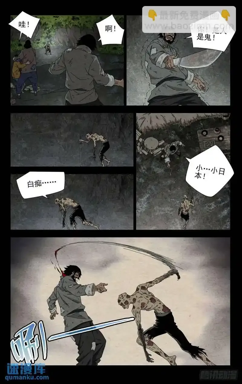 36.我是天下无双……11
