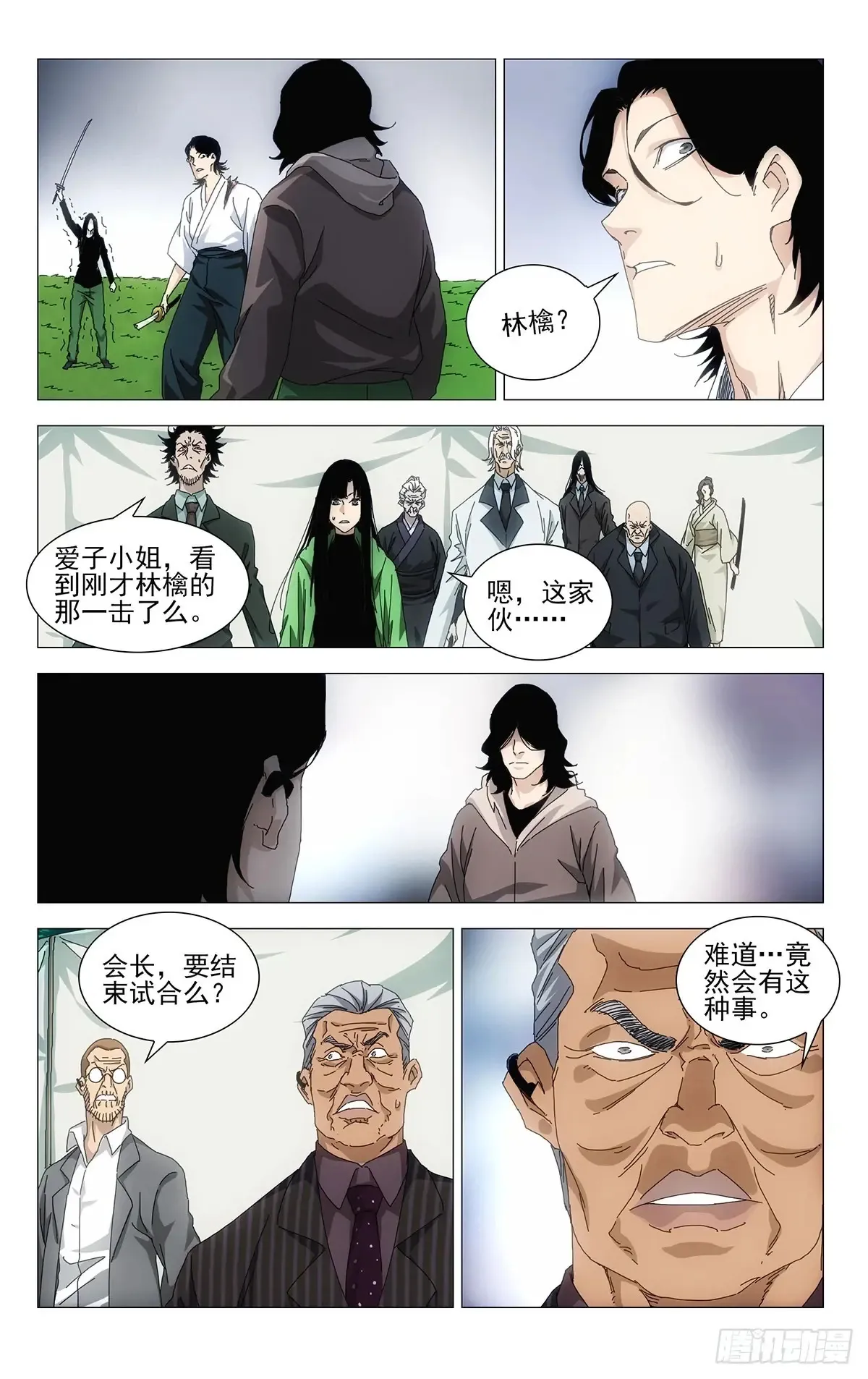 60.你比刚才那家伙强14