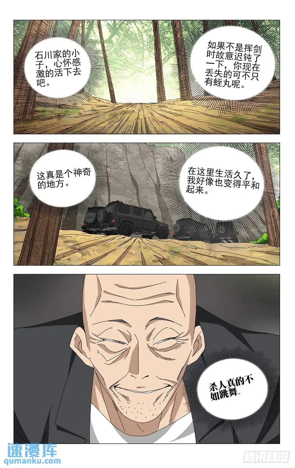 44.欺诈师15
