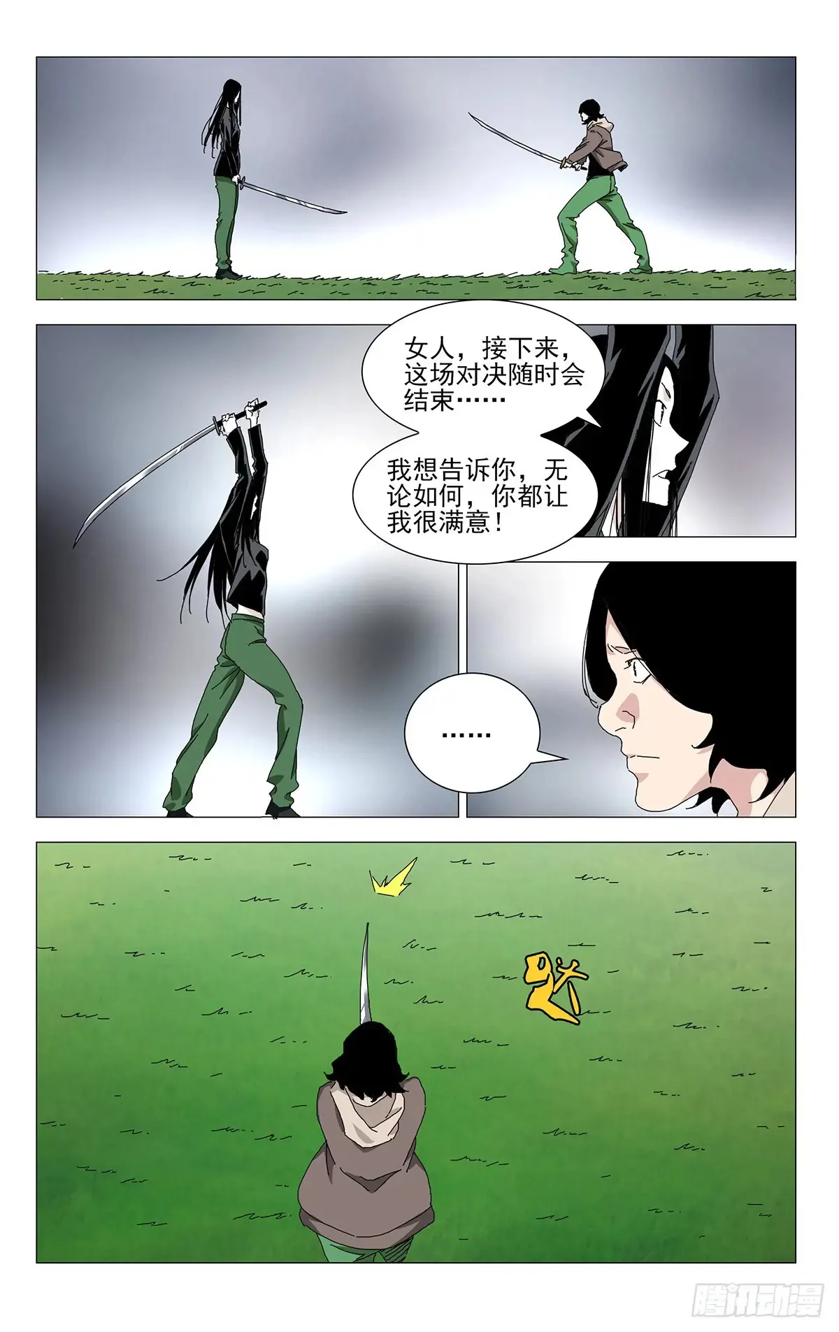63.对决的态度9