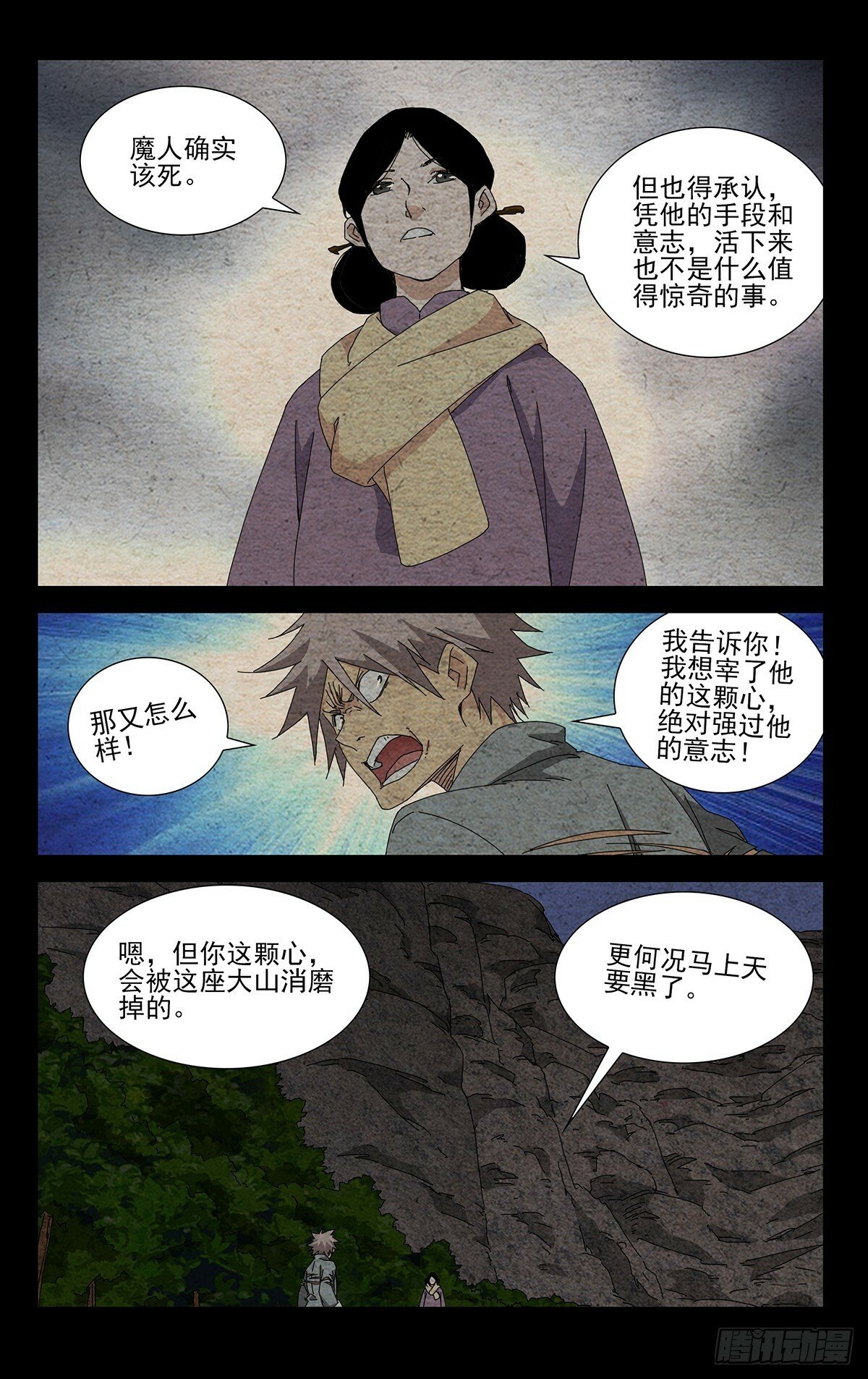 34.招呼大伙吧16