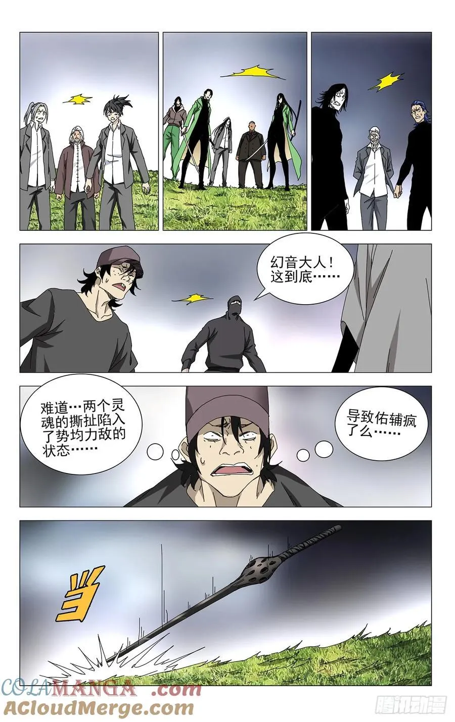 54.吵死了……12