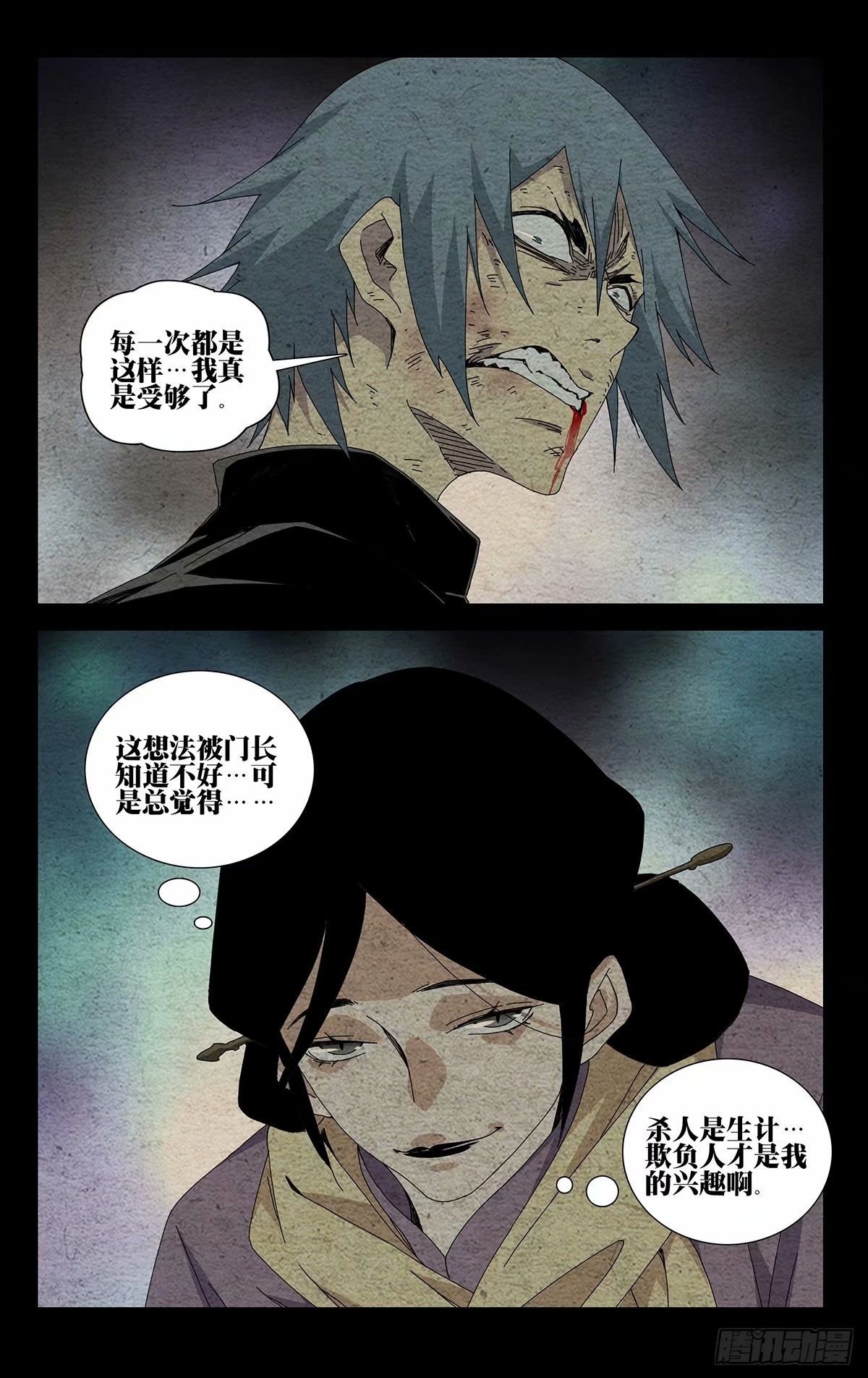 31.欺负人才是我的兴趣17