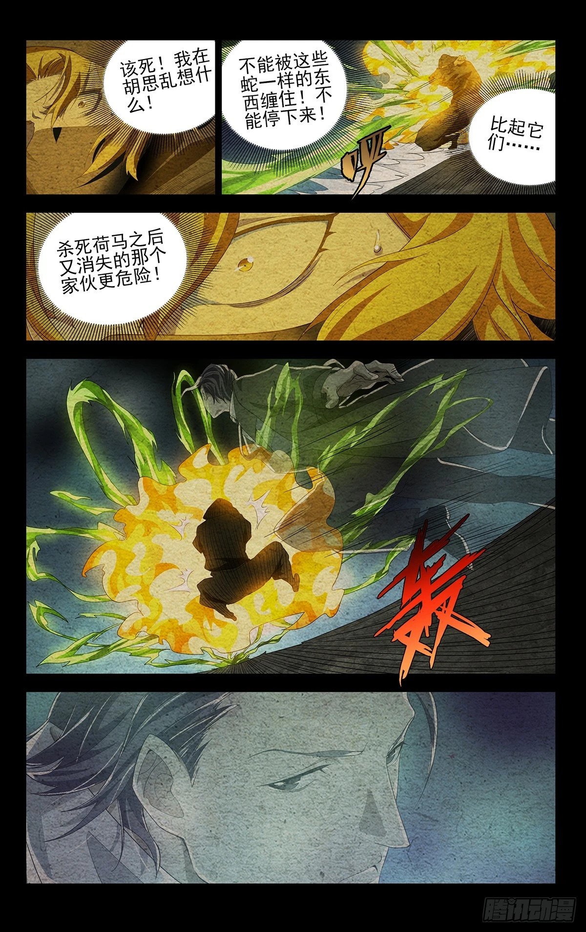 29.一切皆如你所言……2