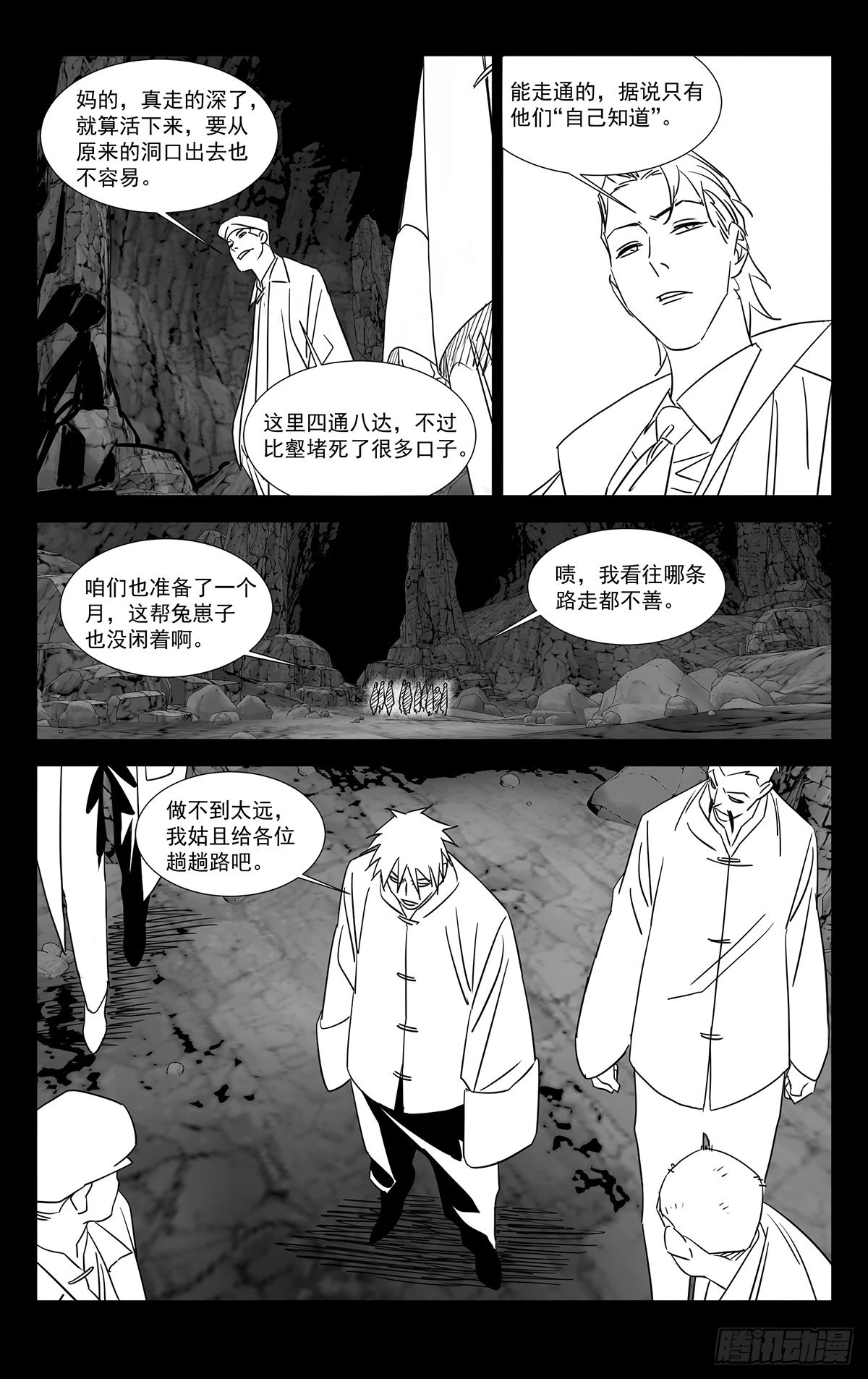 11.透天窟窿9