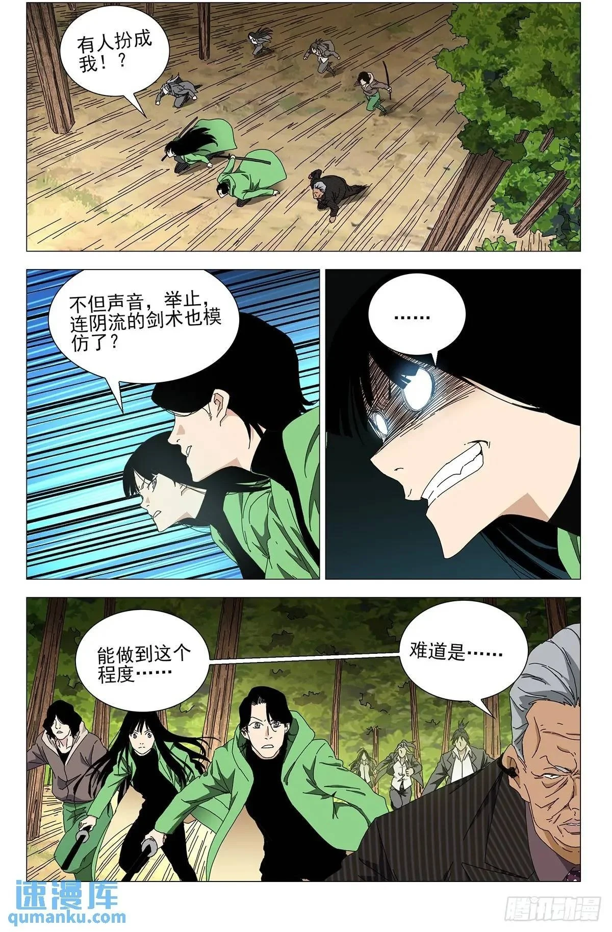 44.欺诈师12