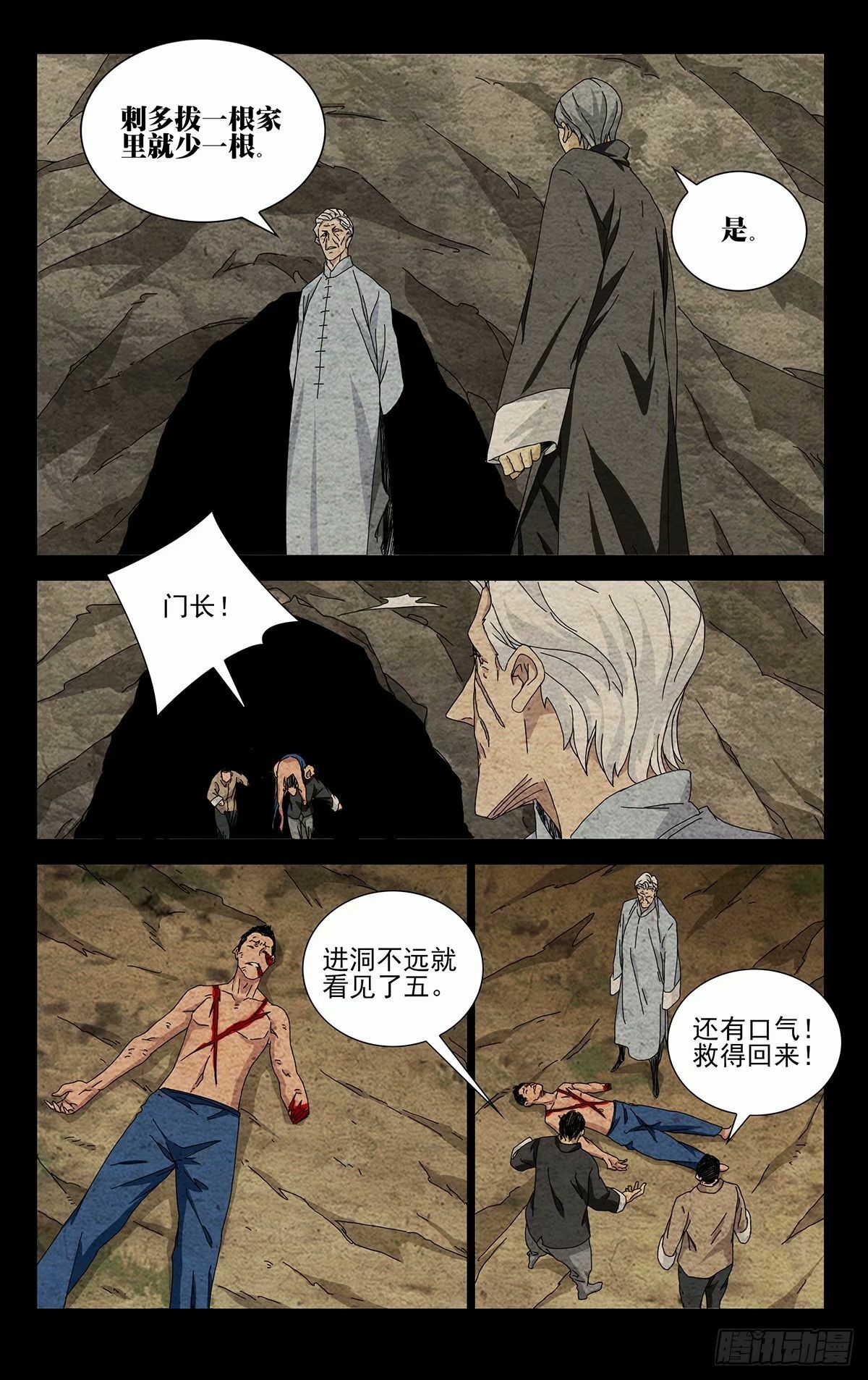 31.欺负人才是我的兴趣11