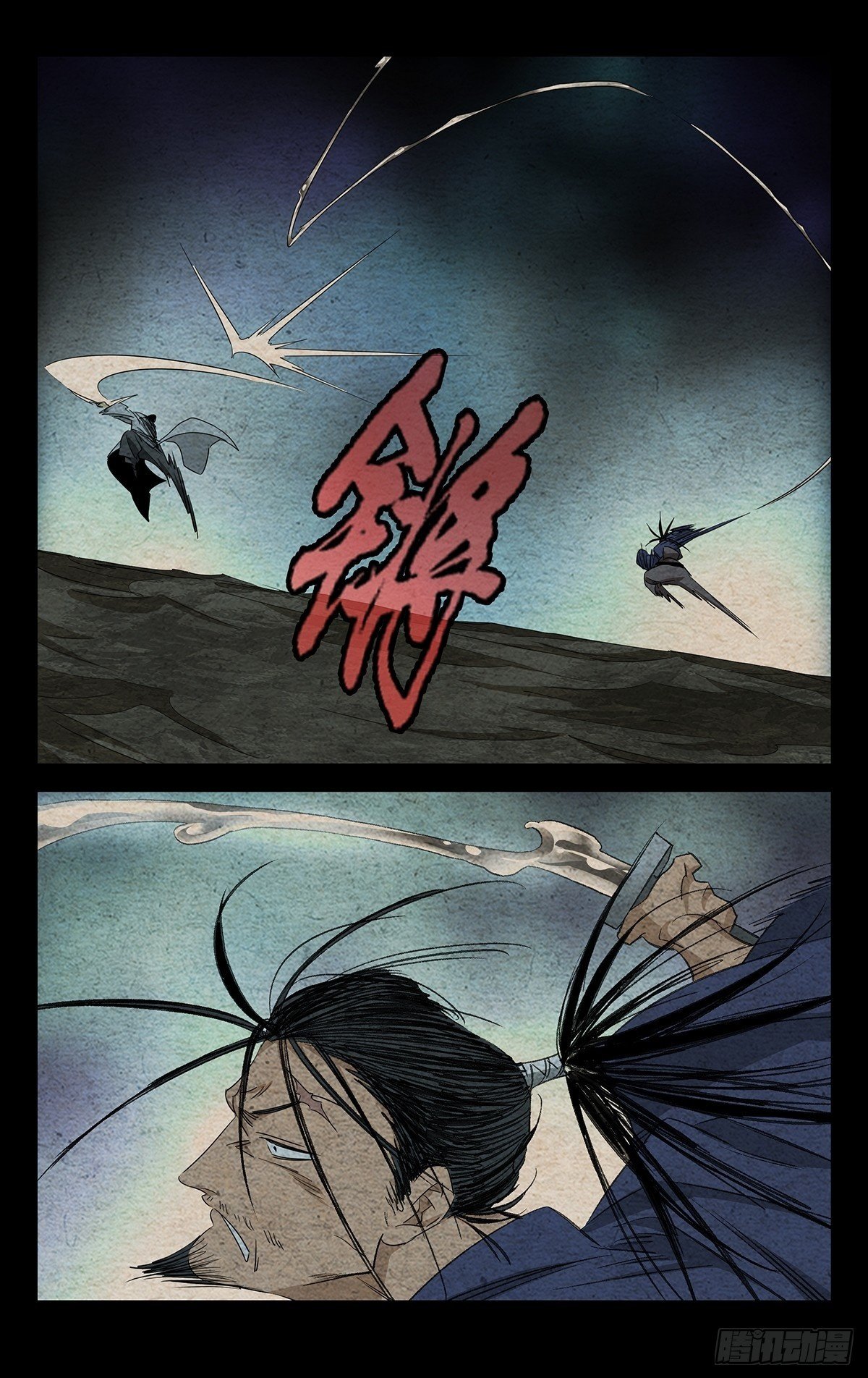 27.剑客17
