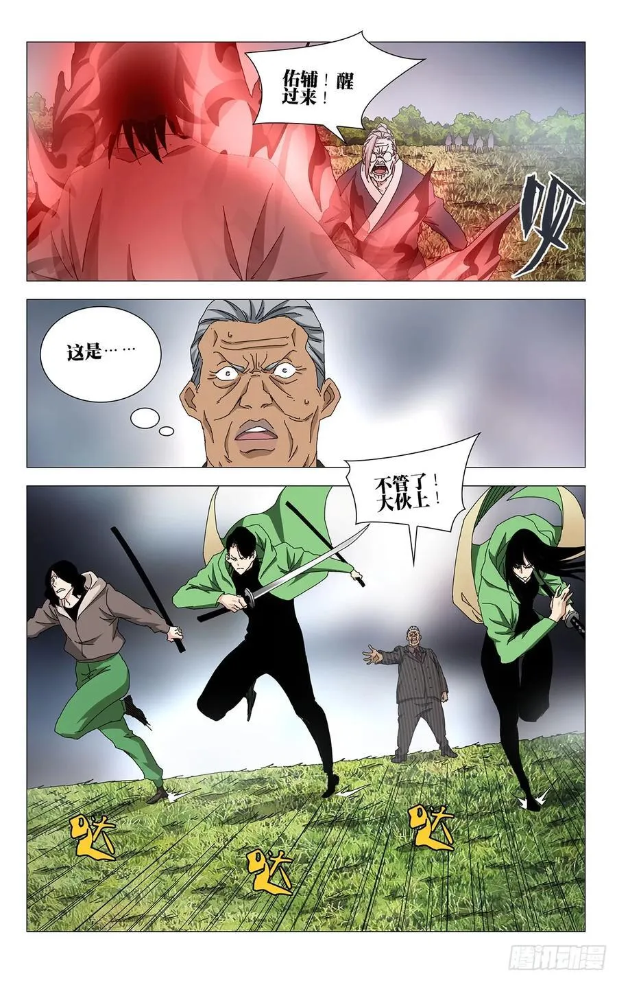 53.执剑者11