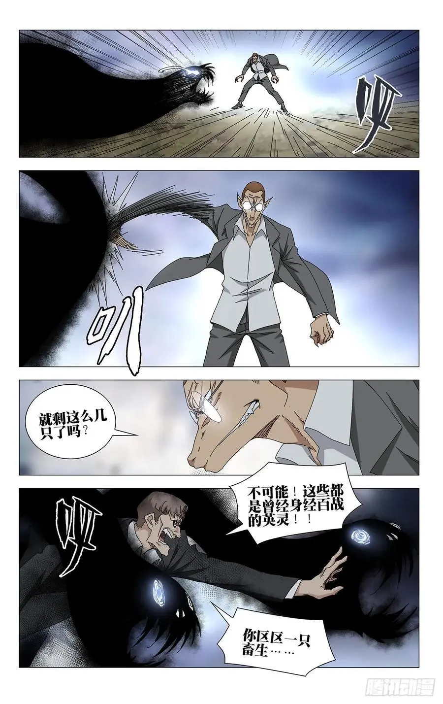 50.“畜生”11
