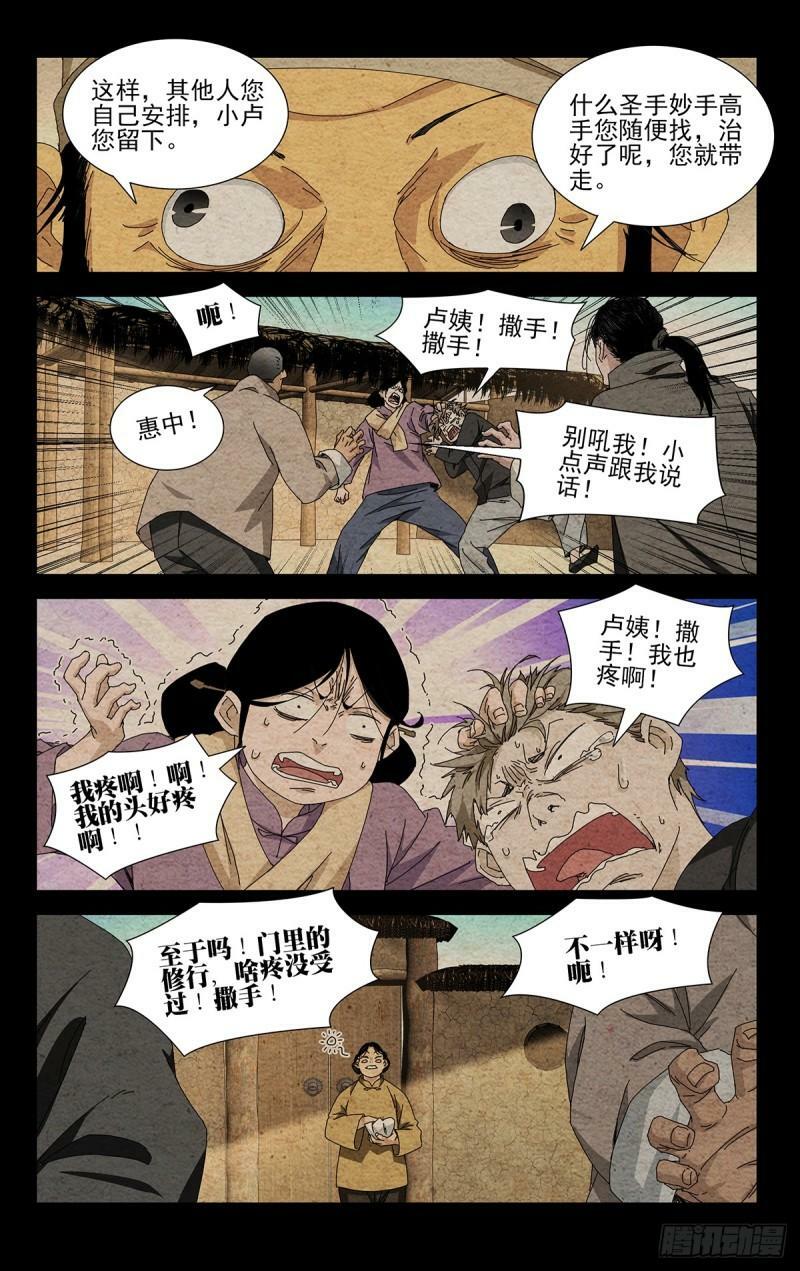 35.有个不情之请9