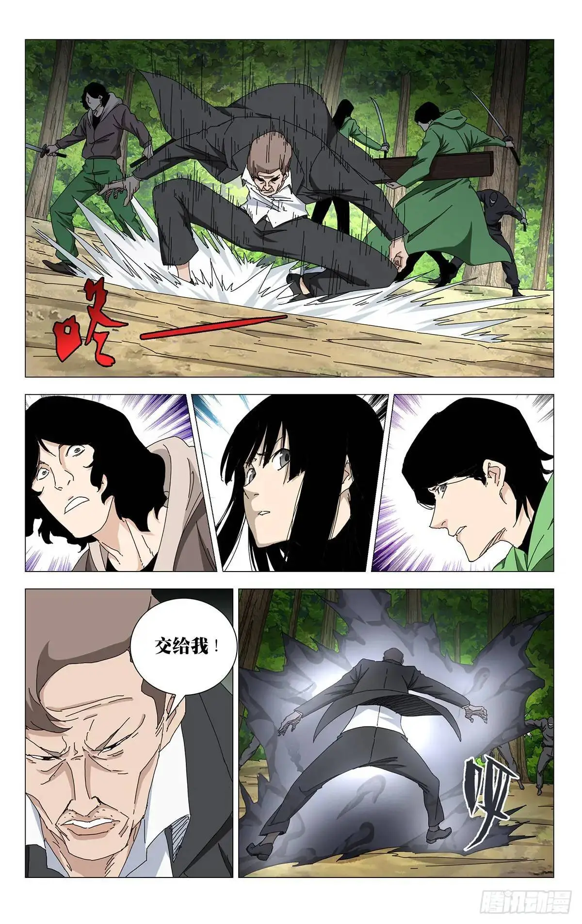 44.欺诈师2
