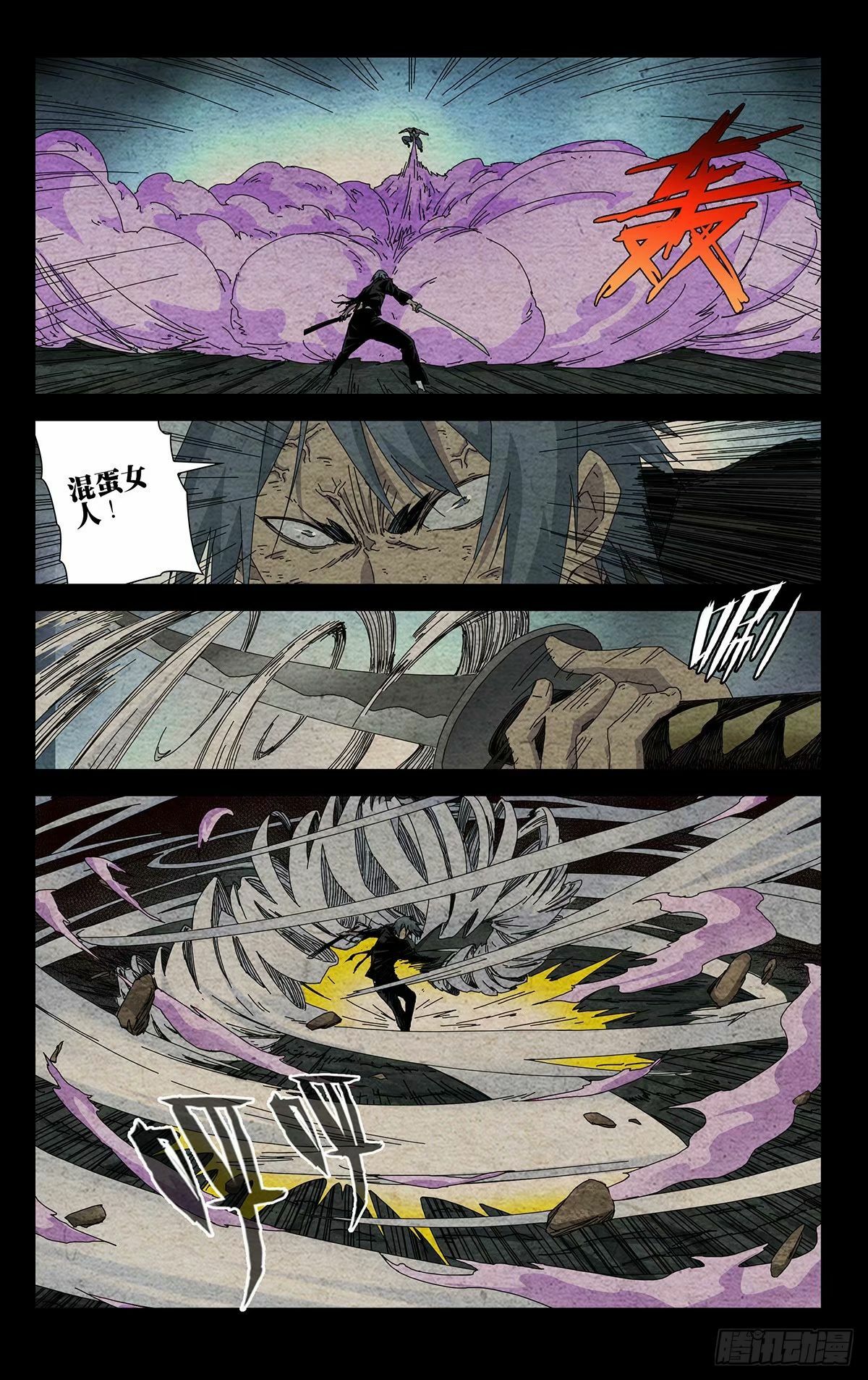 32.宰了他！0