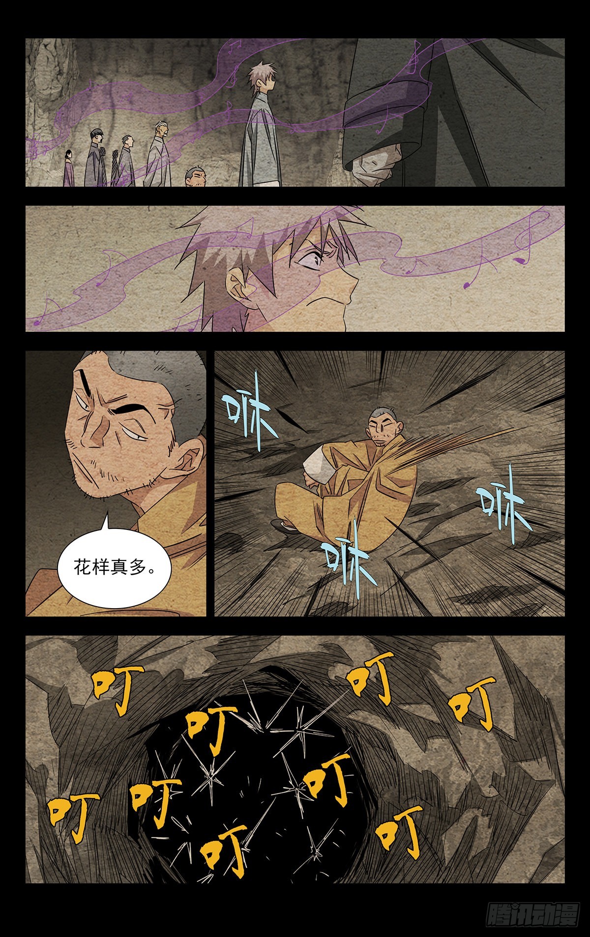 13.把戏5