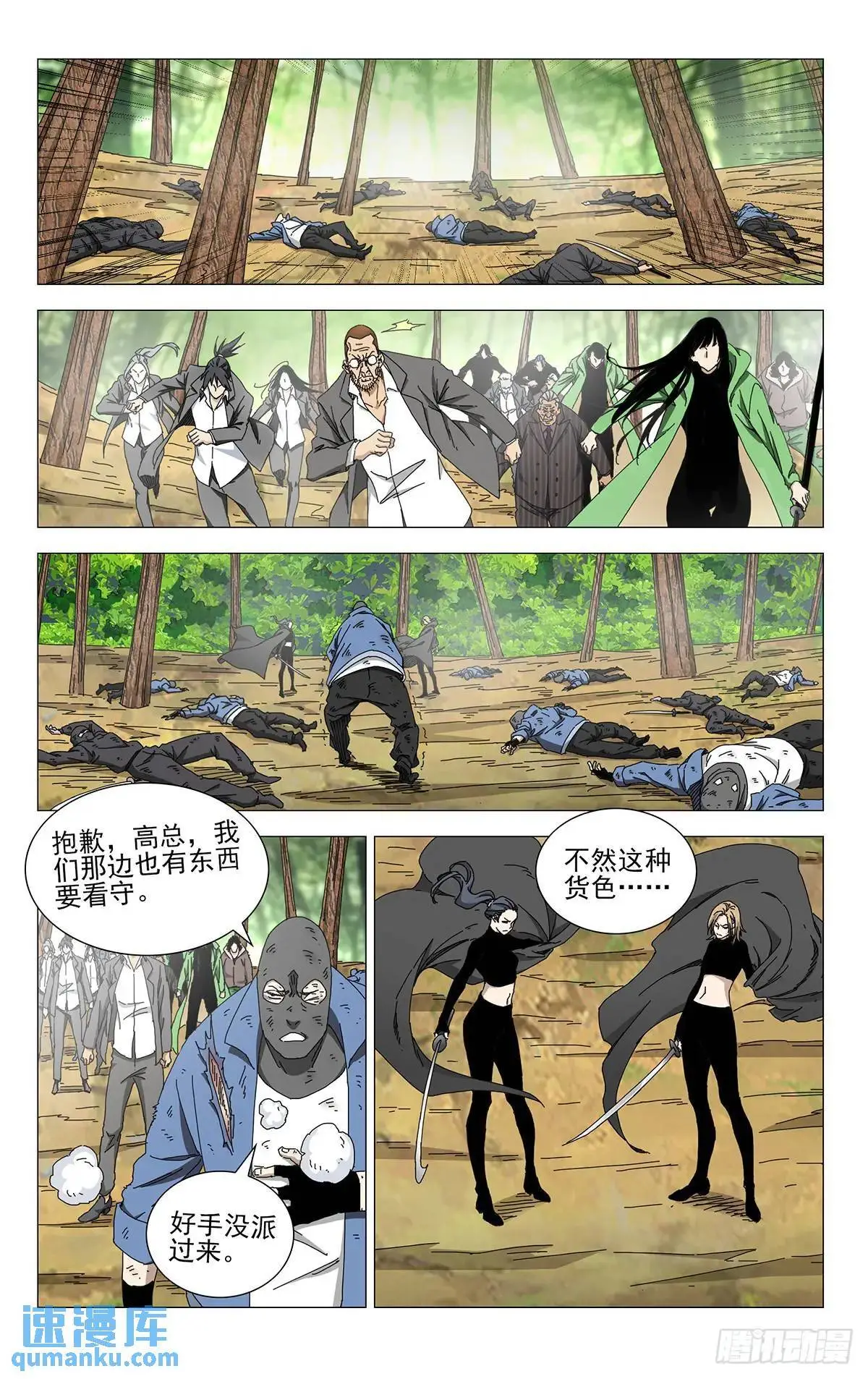 47.刺激吧？2