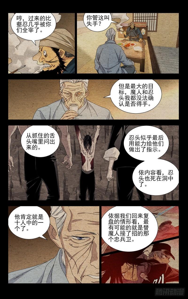 39.我不甘心！3