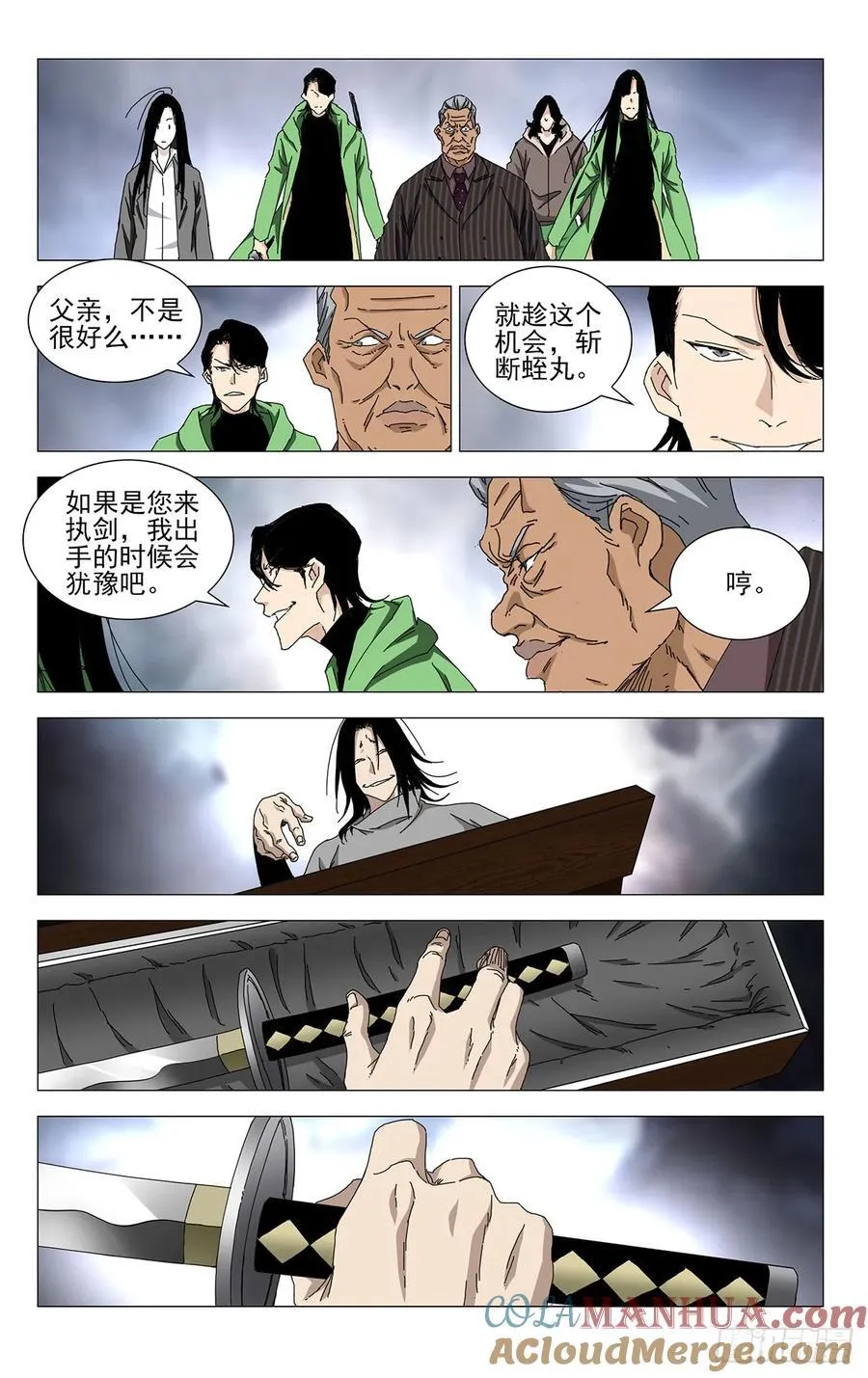 53.执剑者4