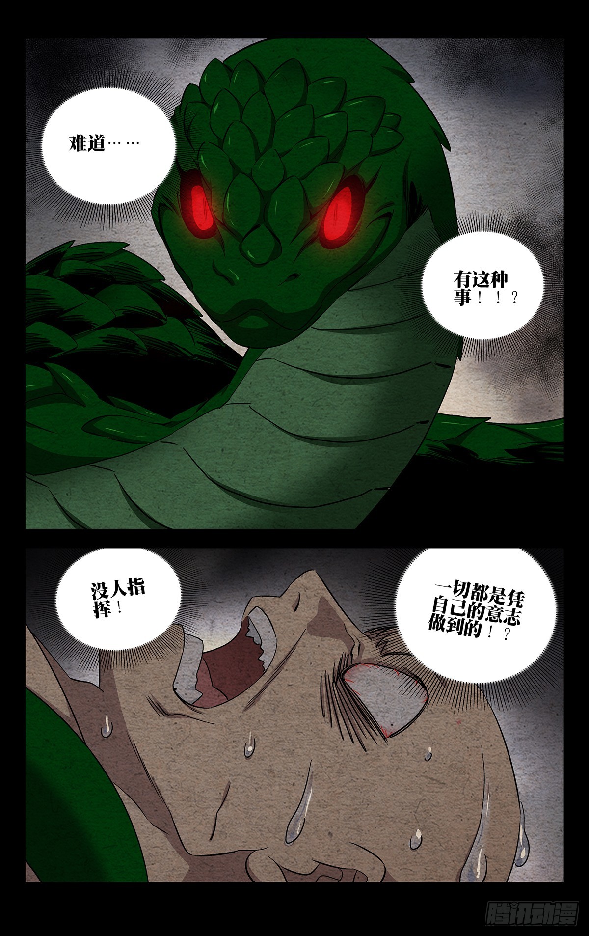 21.信守承诺？6