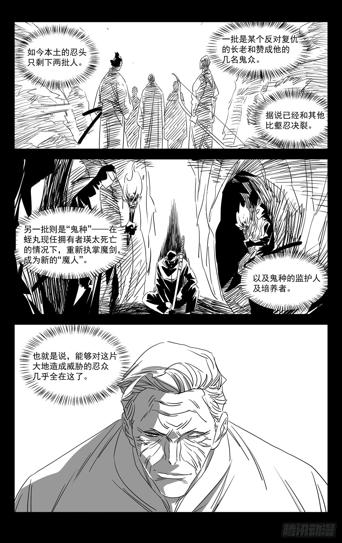 11.透天窟窿4