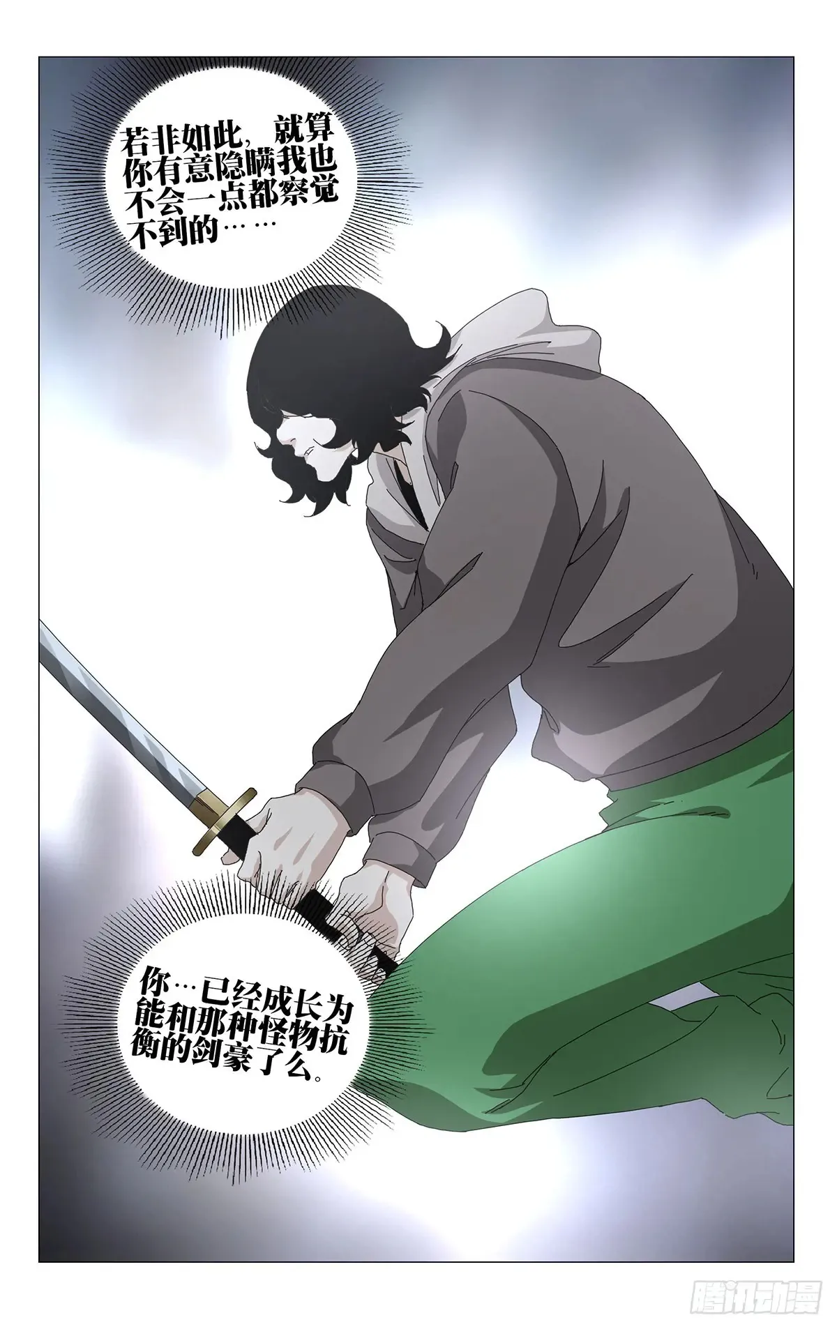 61.怠慢您了16