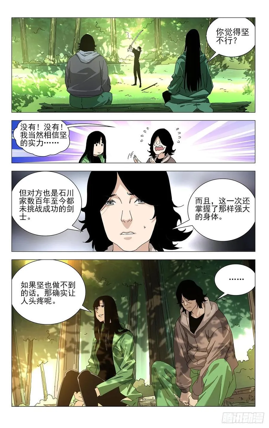 58.第一次……1