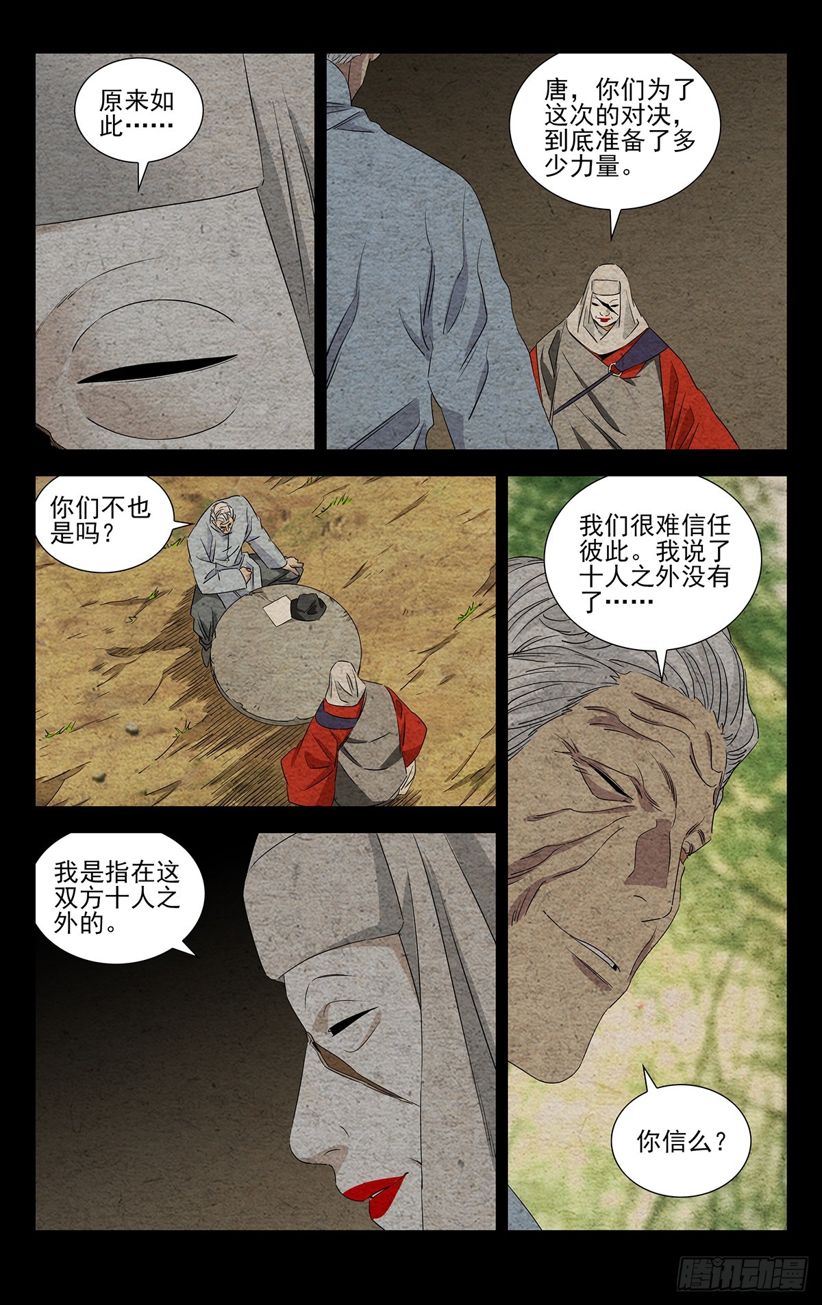 21.信守承诺？9