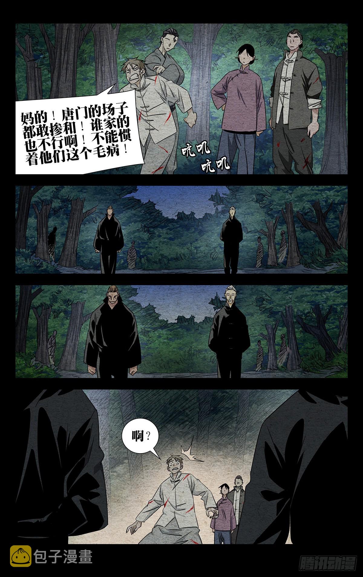 5.让那个什么魔人来找我！0