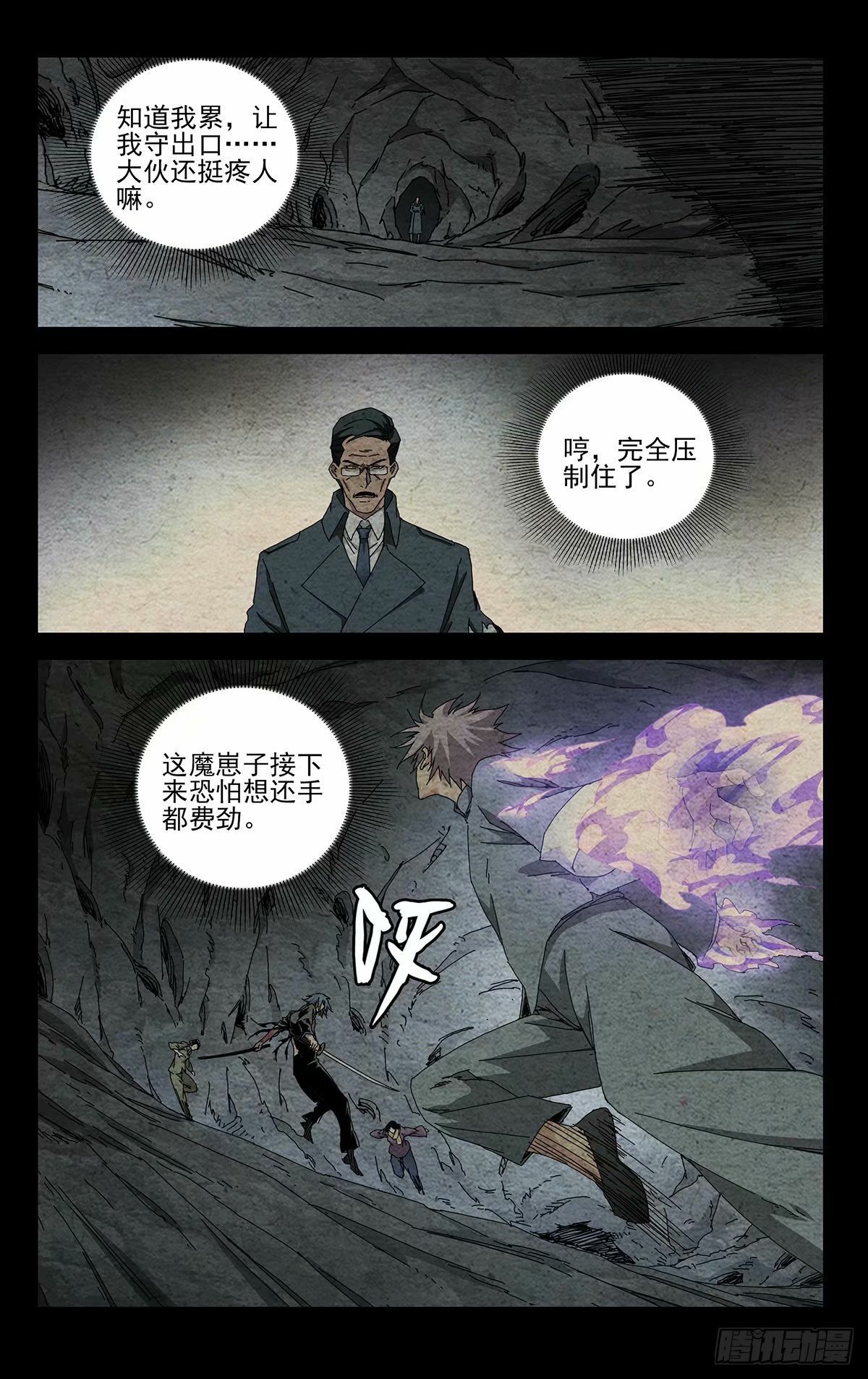 32.宰了他！4