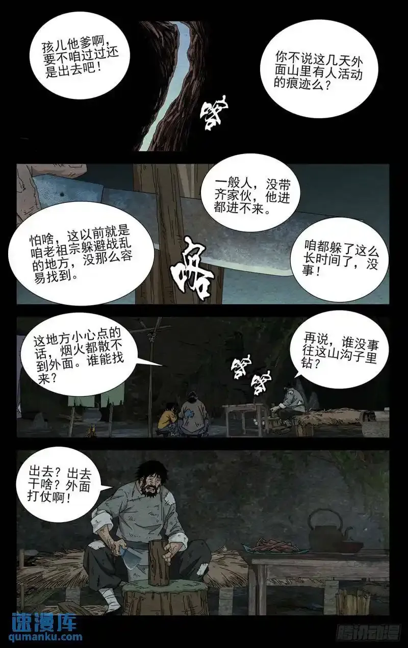 36.我是天下无双……8