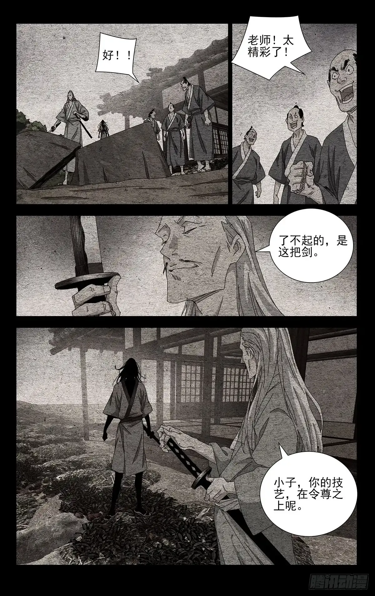 38.一个怪物诞生了19