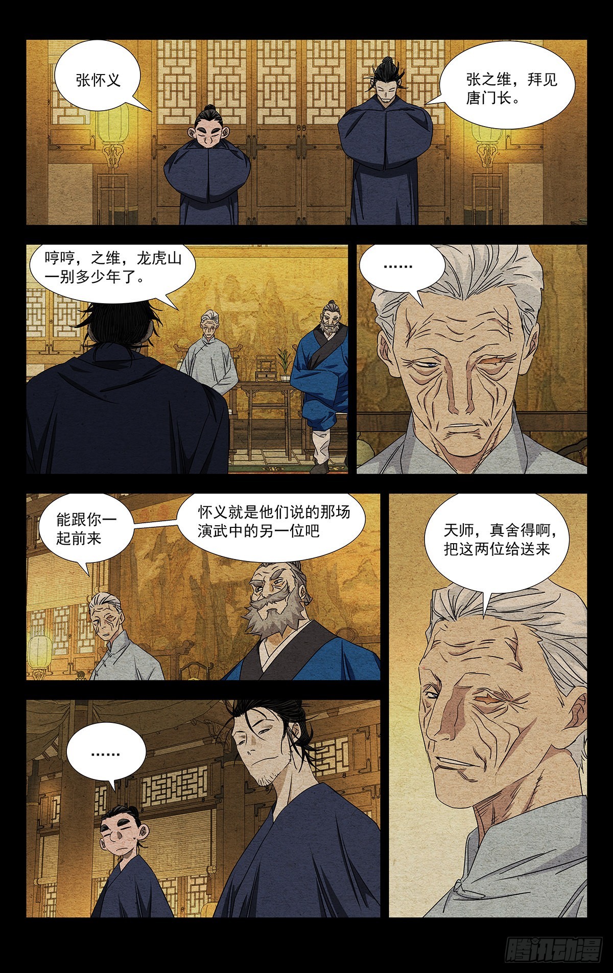 4.只是生意0