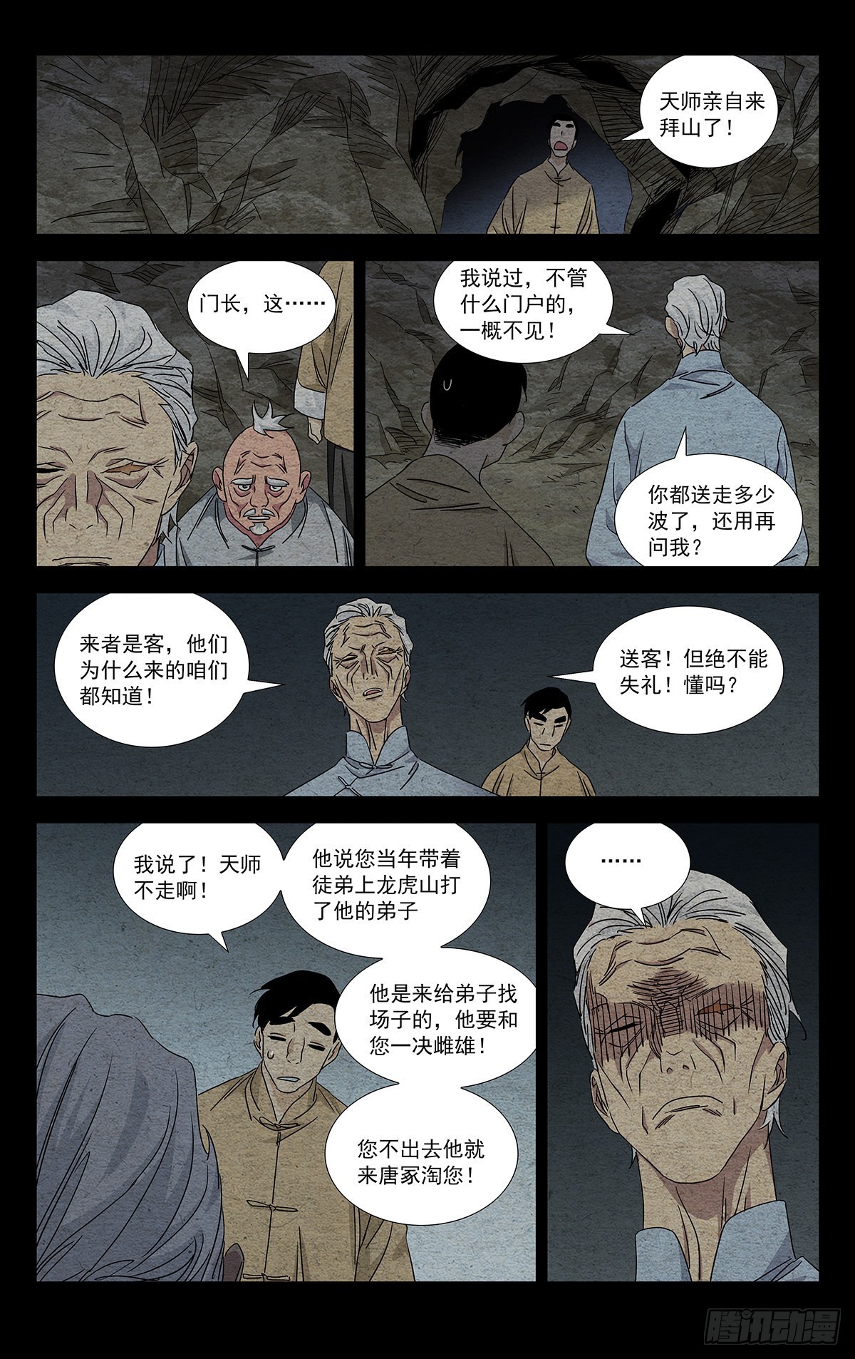 3.冤家路窄14