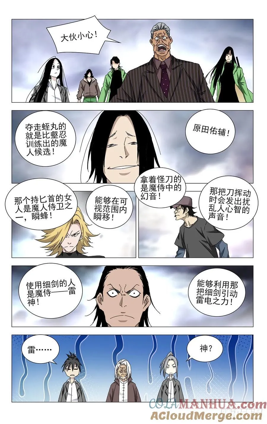 53.执剑者2