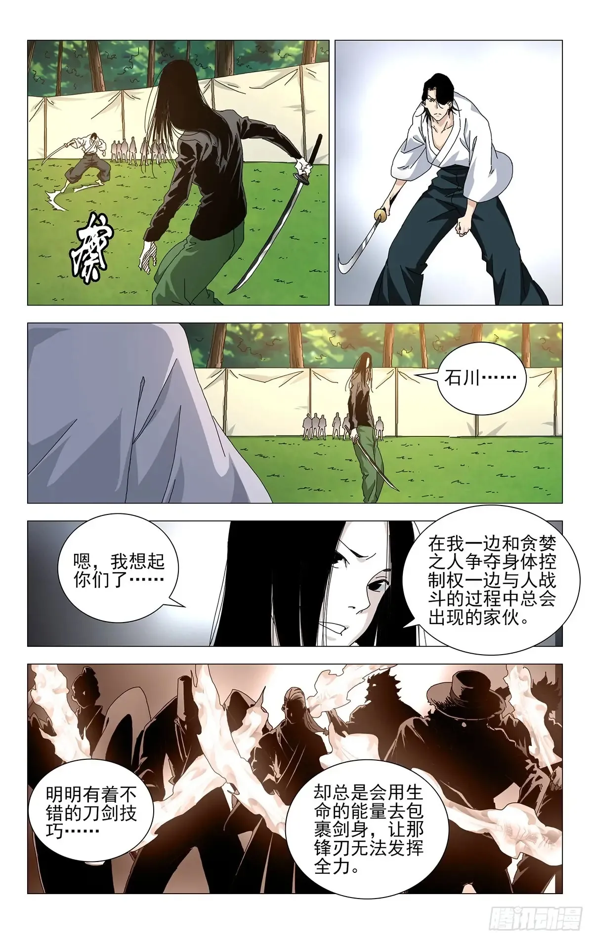59.无聊的包袱7