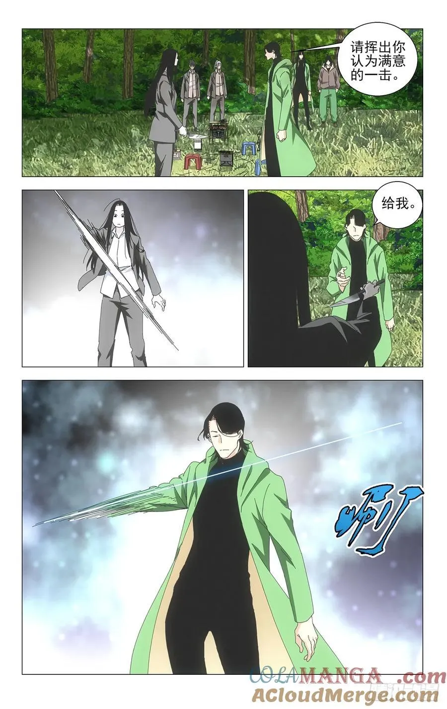 57.破剑试合10